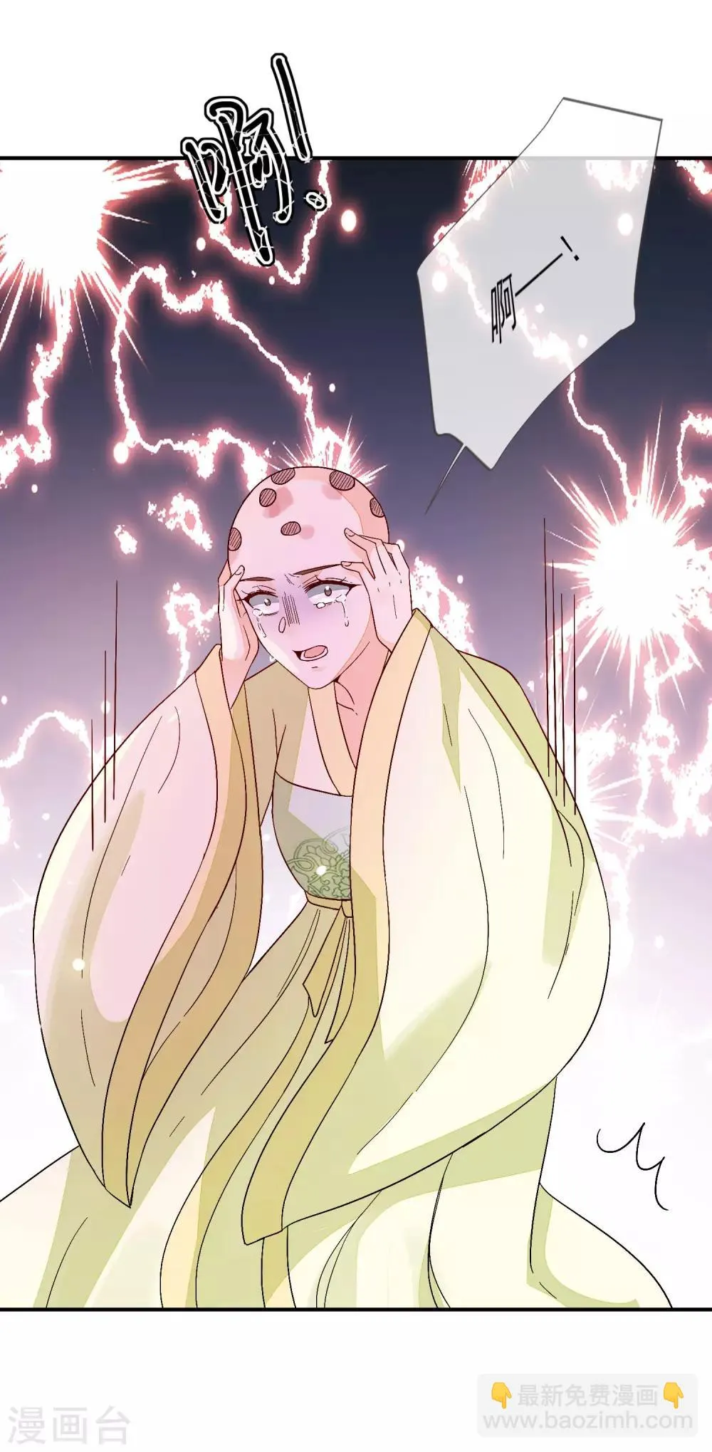 第109话 验发 第17页