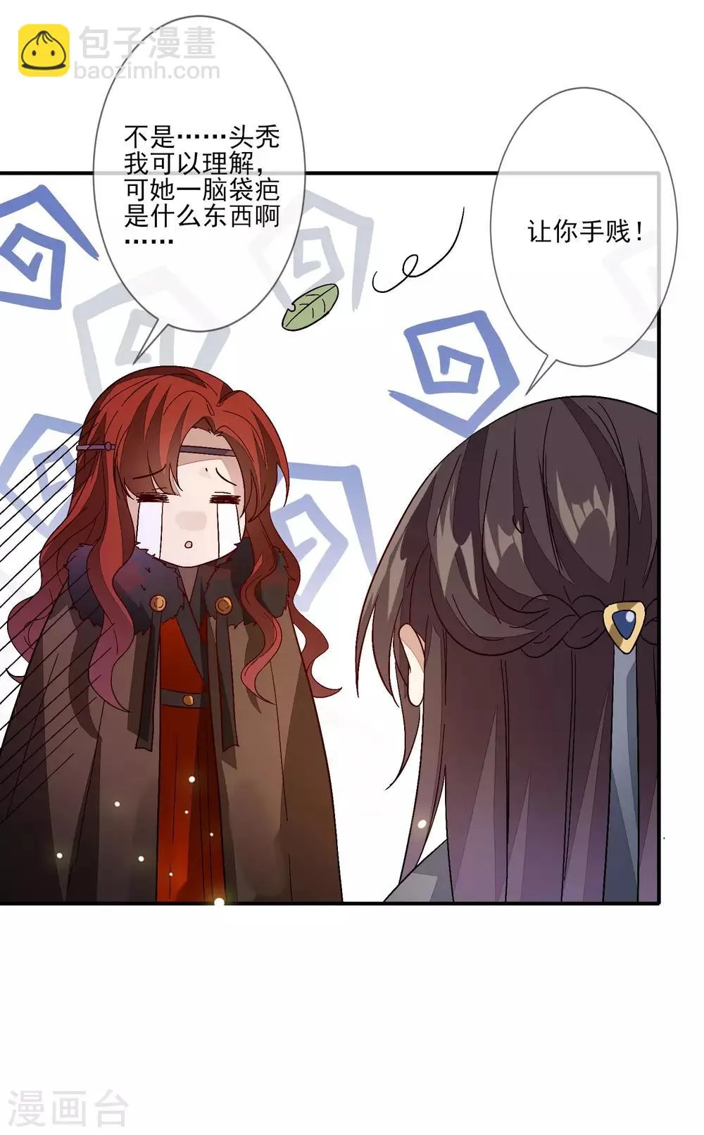 第109话 验发 第19页