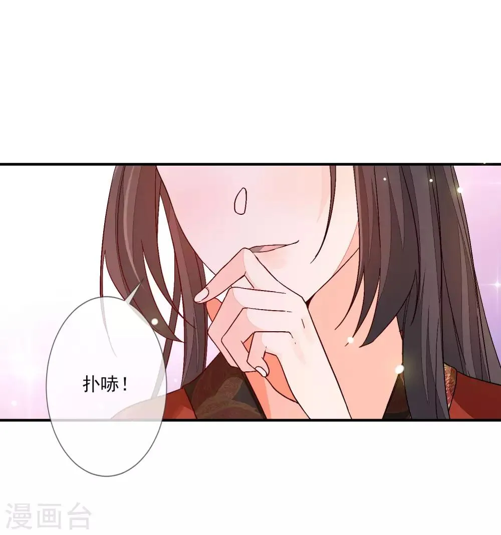 第109话 验发 第21页