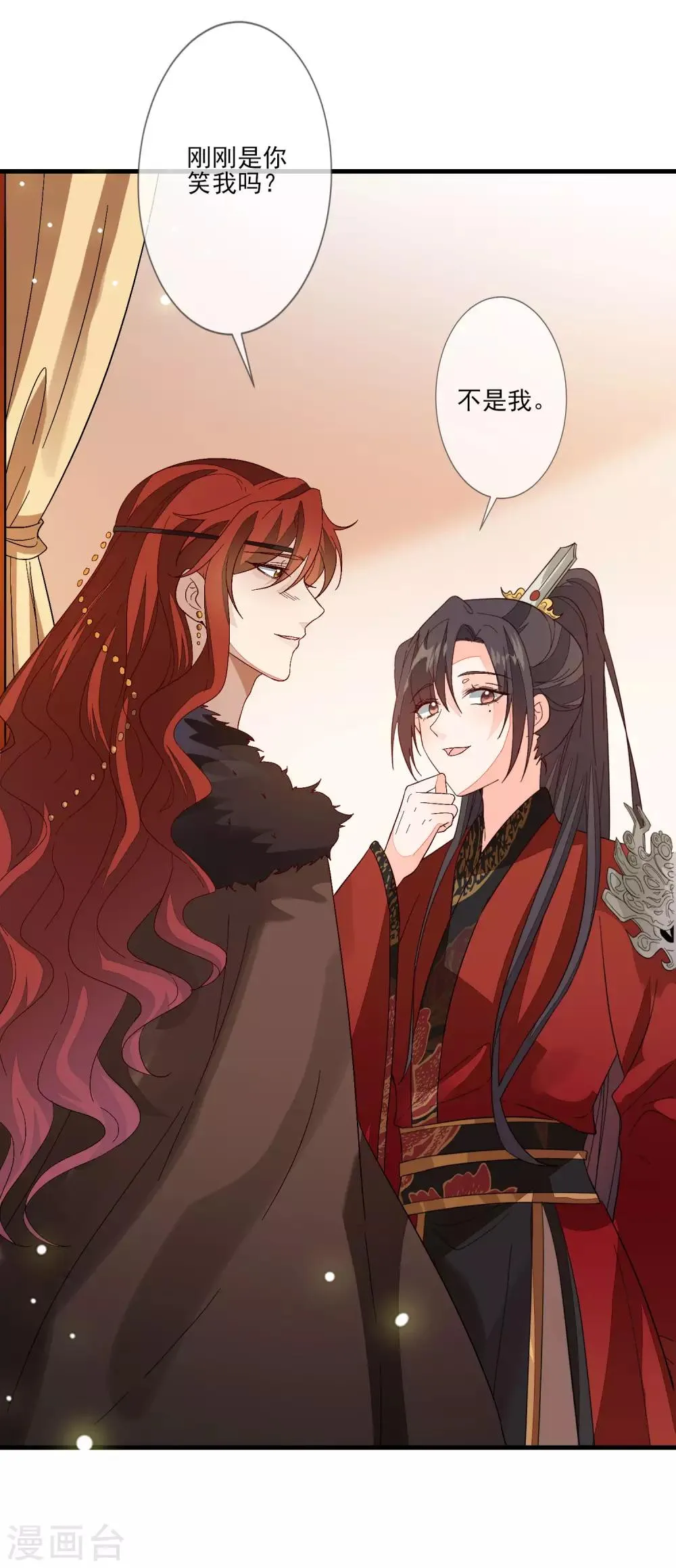 第109话 验发 第23页