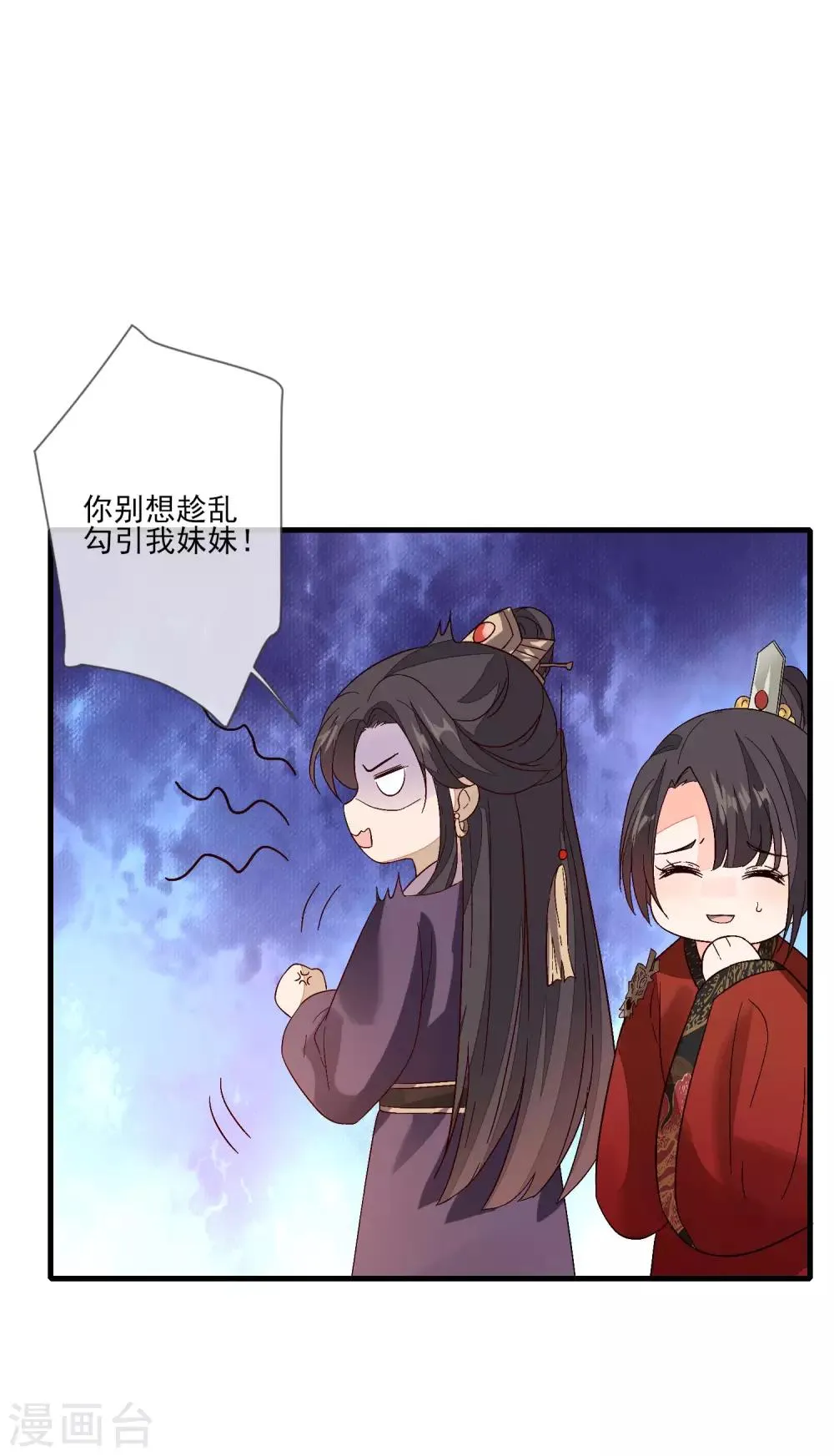 第109话 验发 第24页