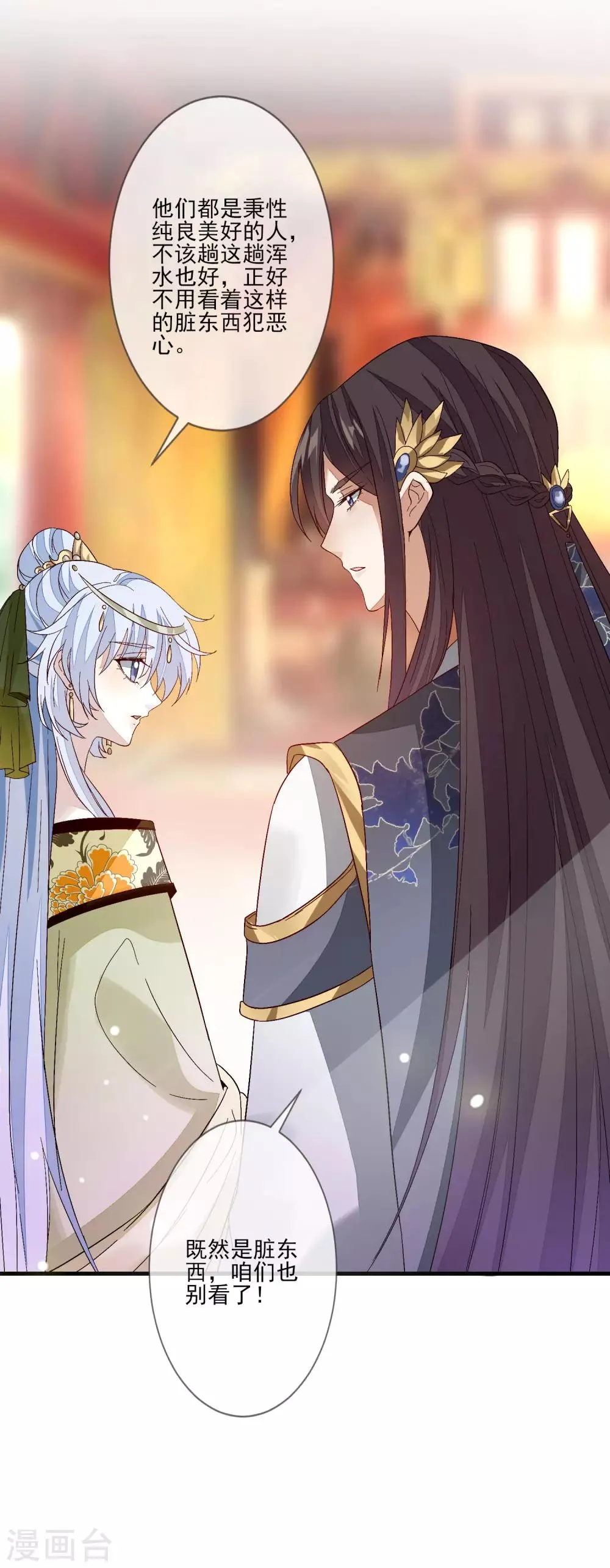 第109话 验发 第26页