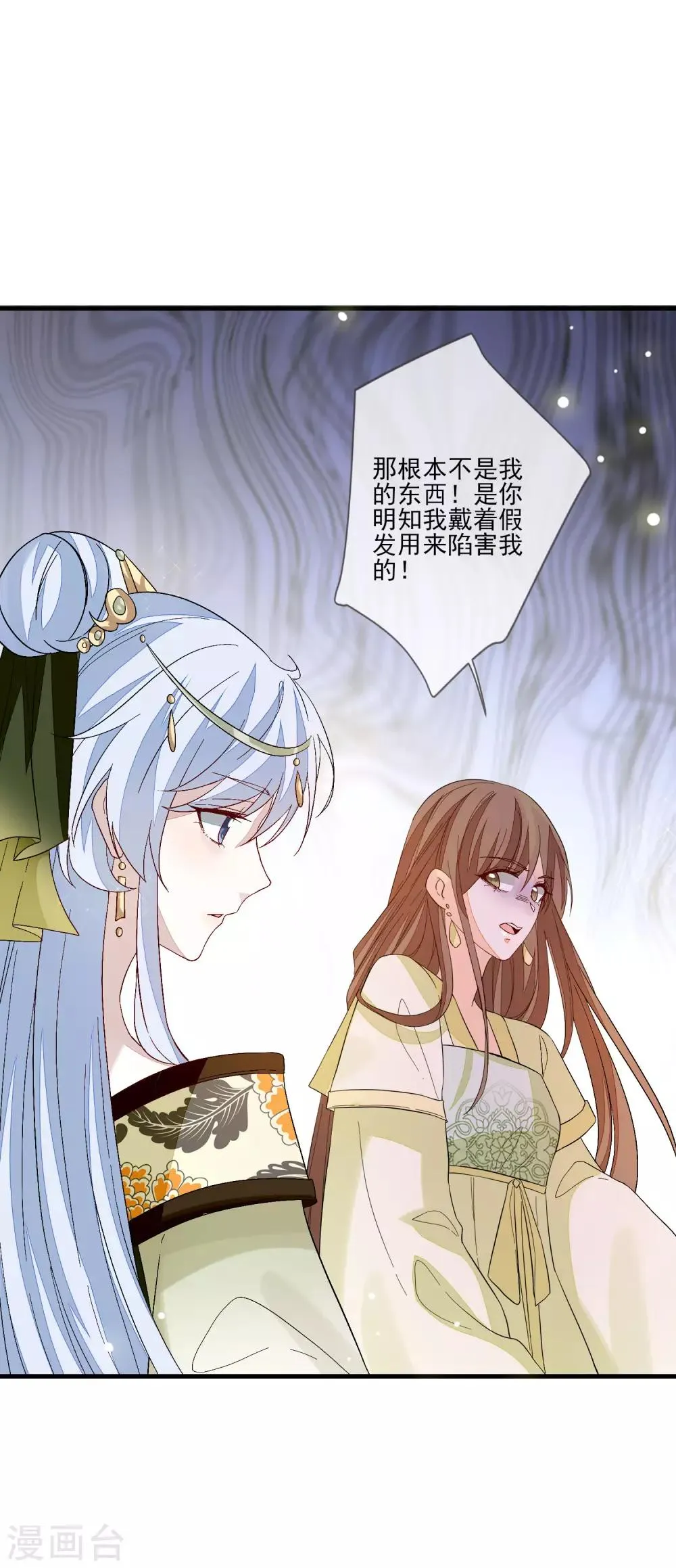第109话 验发 第30页
