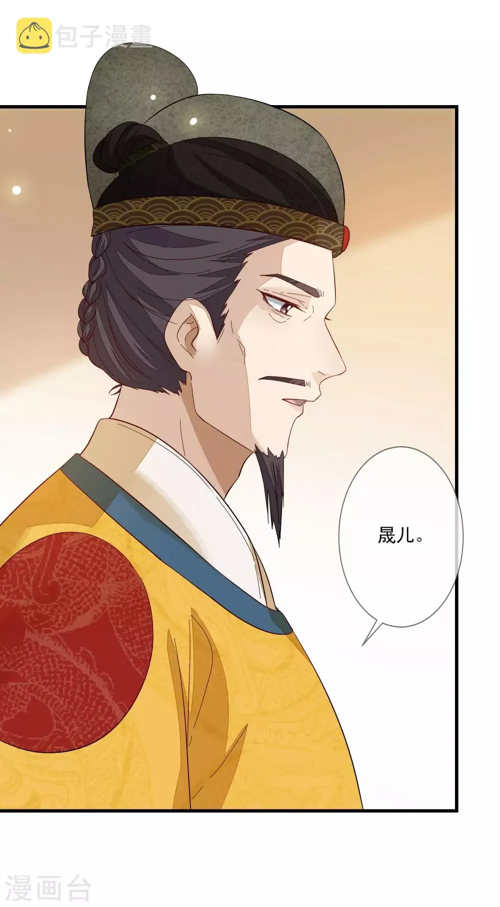 第111话 打死也要说 第4页
