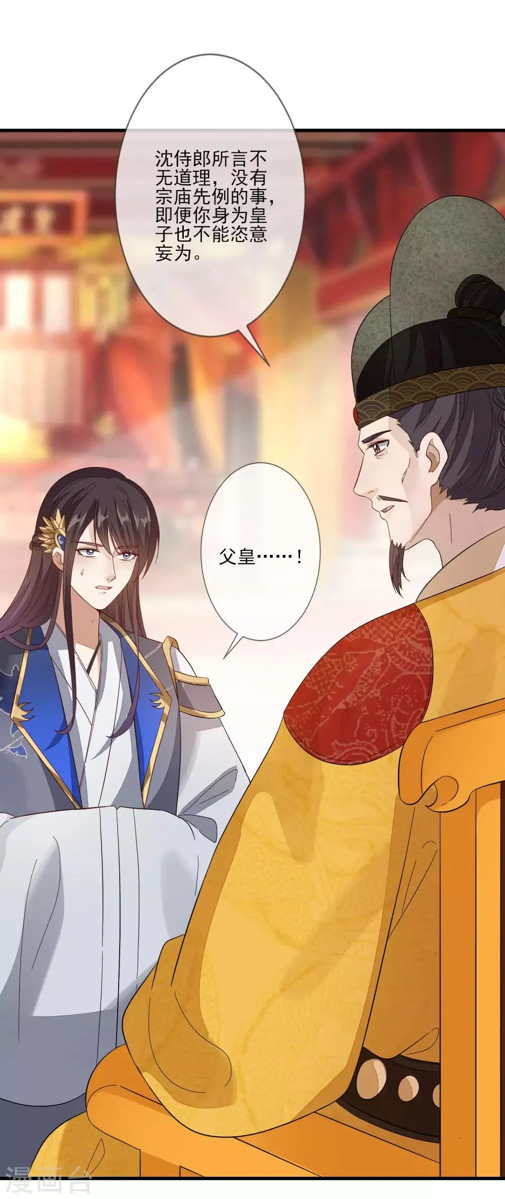 第111话 打死也要说 第5页