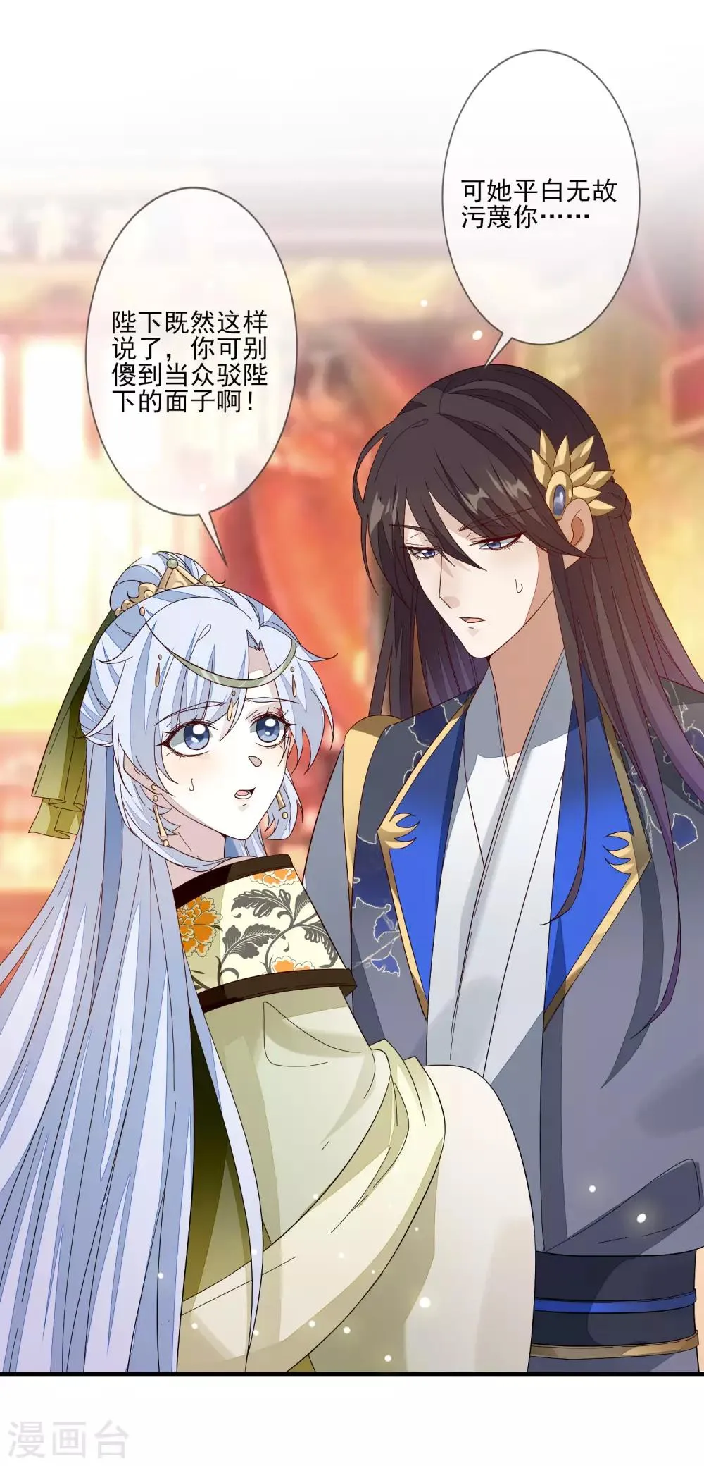第111话 打死也要说 第8页
