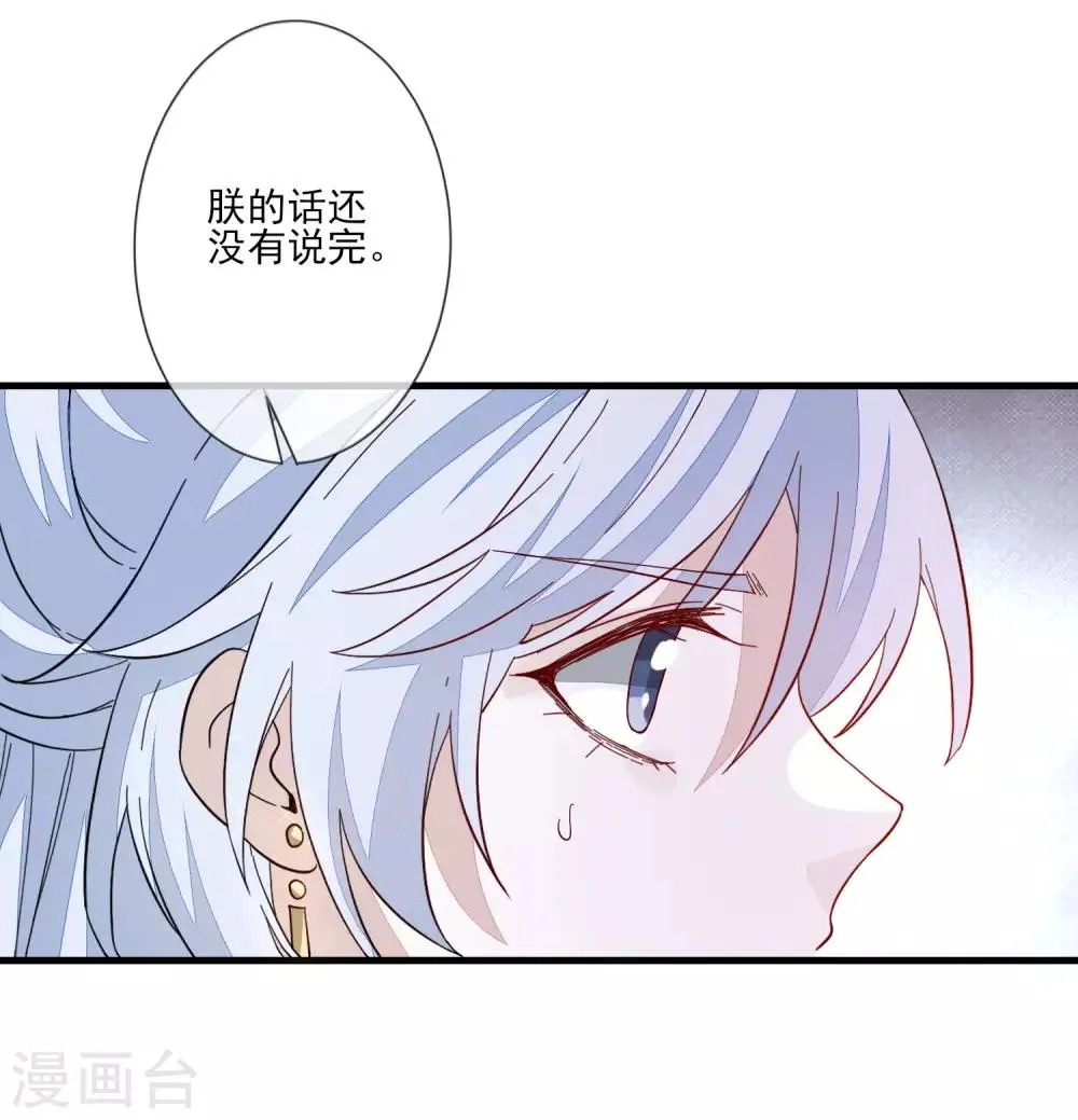 第111话 打死也要说 第16页