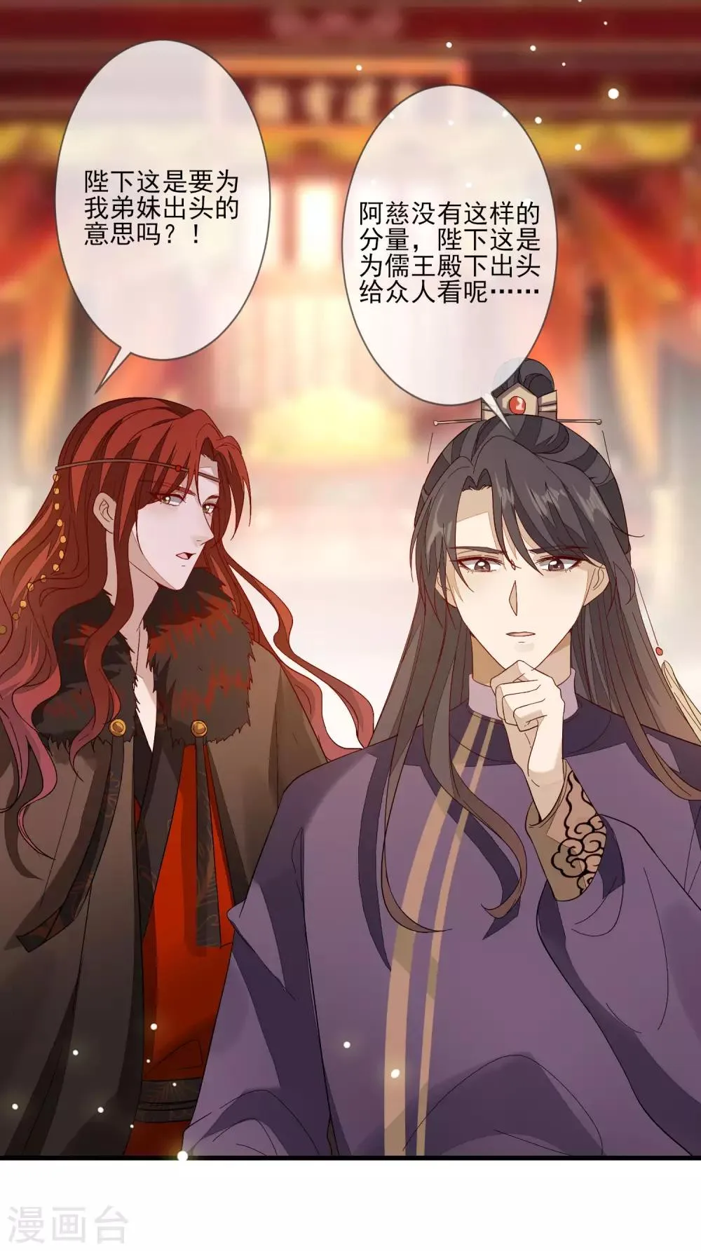 第111话 打死也要说 第19页