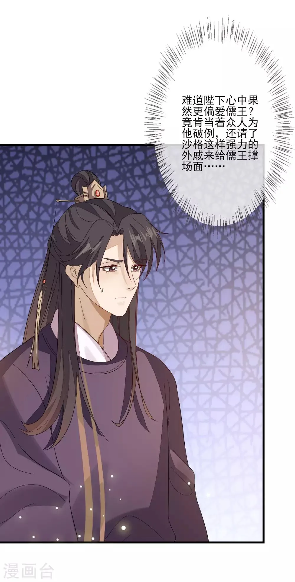 第111话 打死也要说 第20页