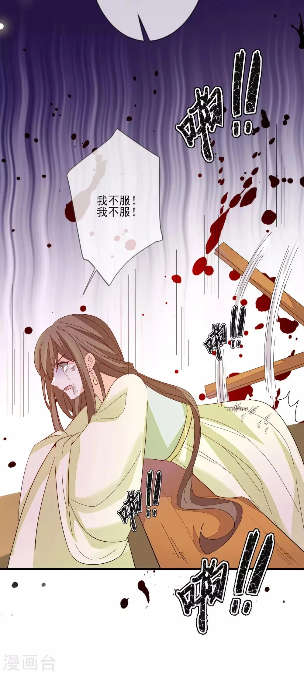 第111话 打死也要说 第23页