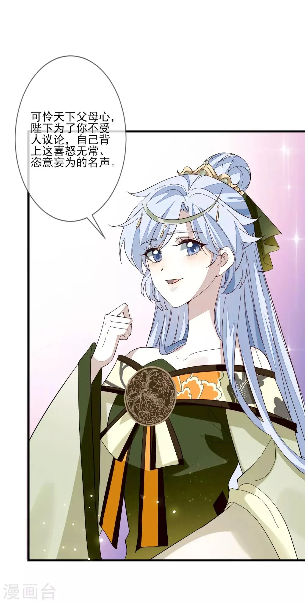 第111话 打死也要说 第25页