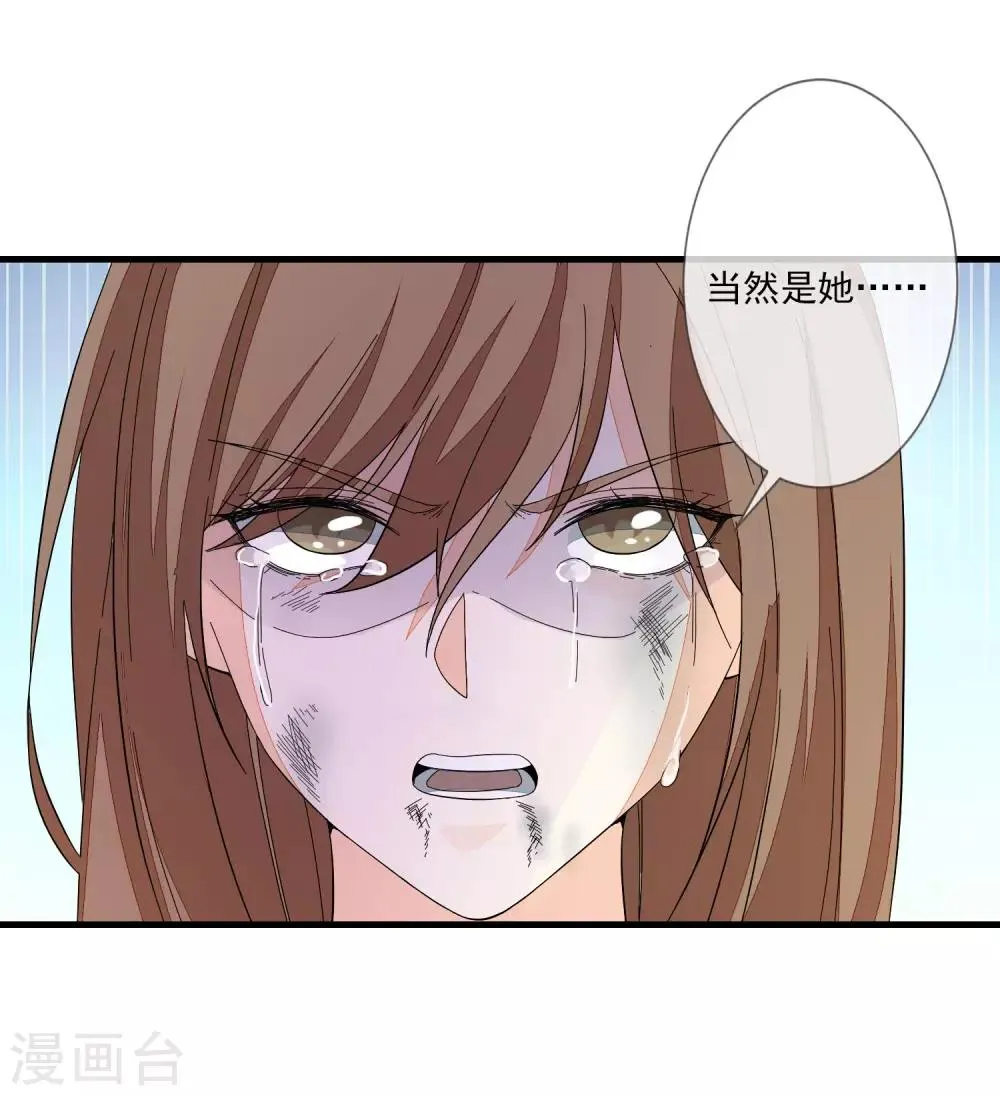 第111话 打死也要说 第30页