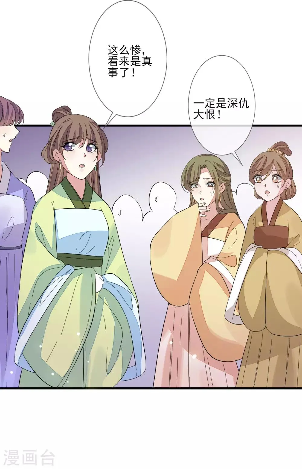 第111话 打死也要说 第32页
