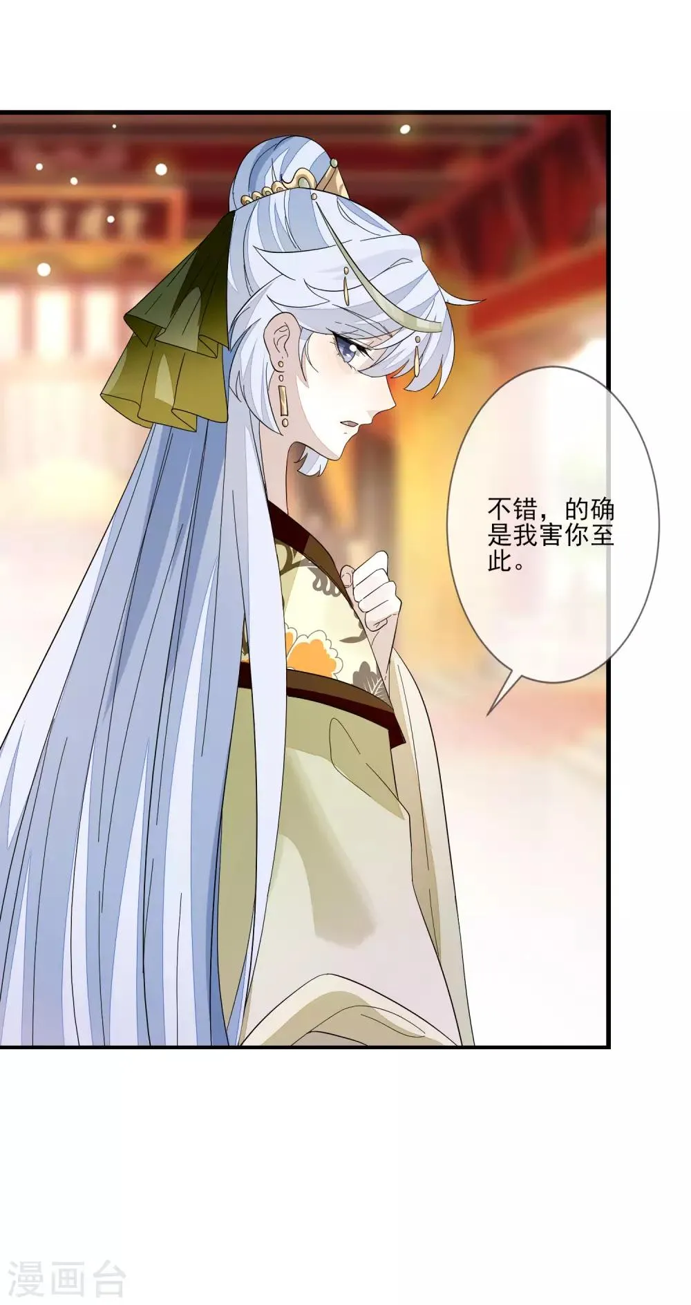 第111话 打死也要说 第33页