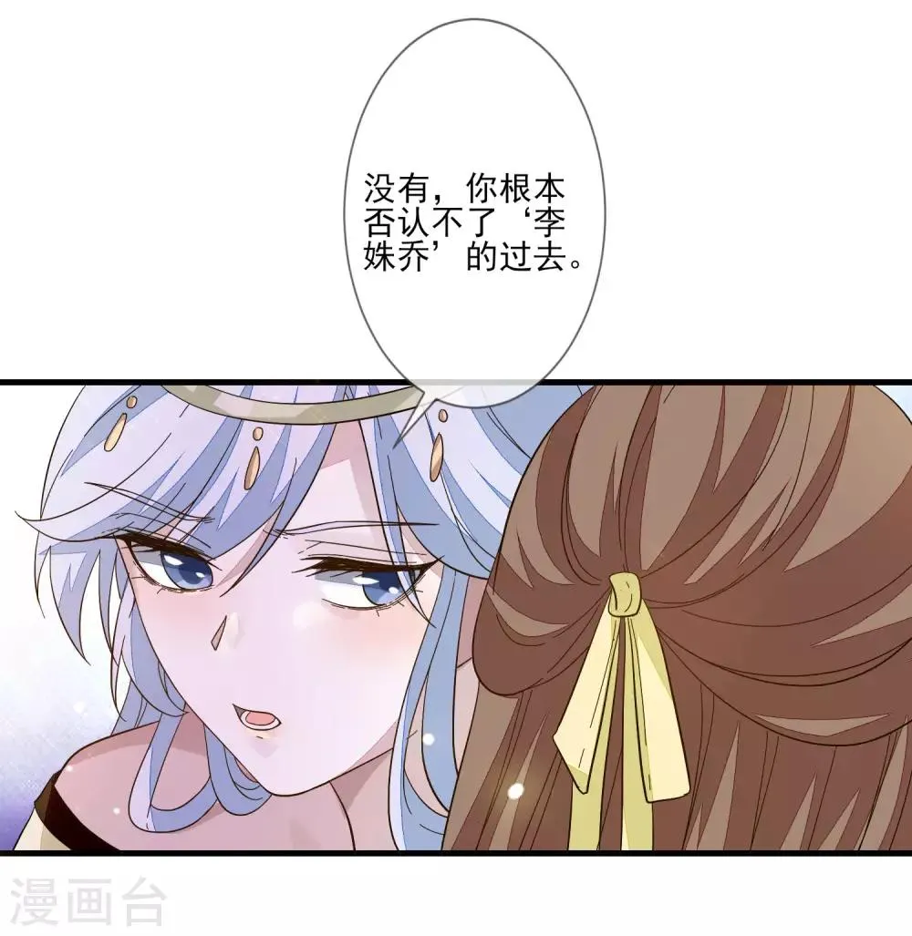第112话 为了姐姐 第18页