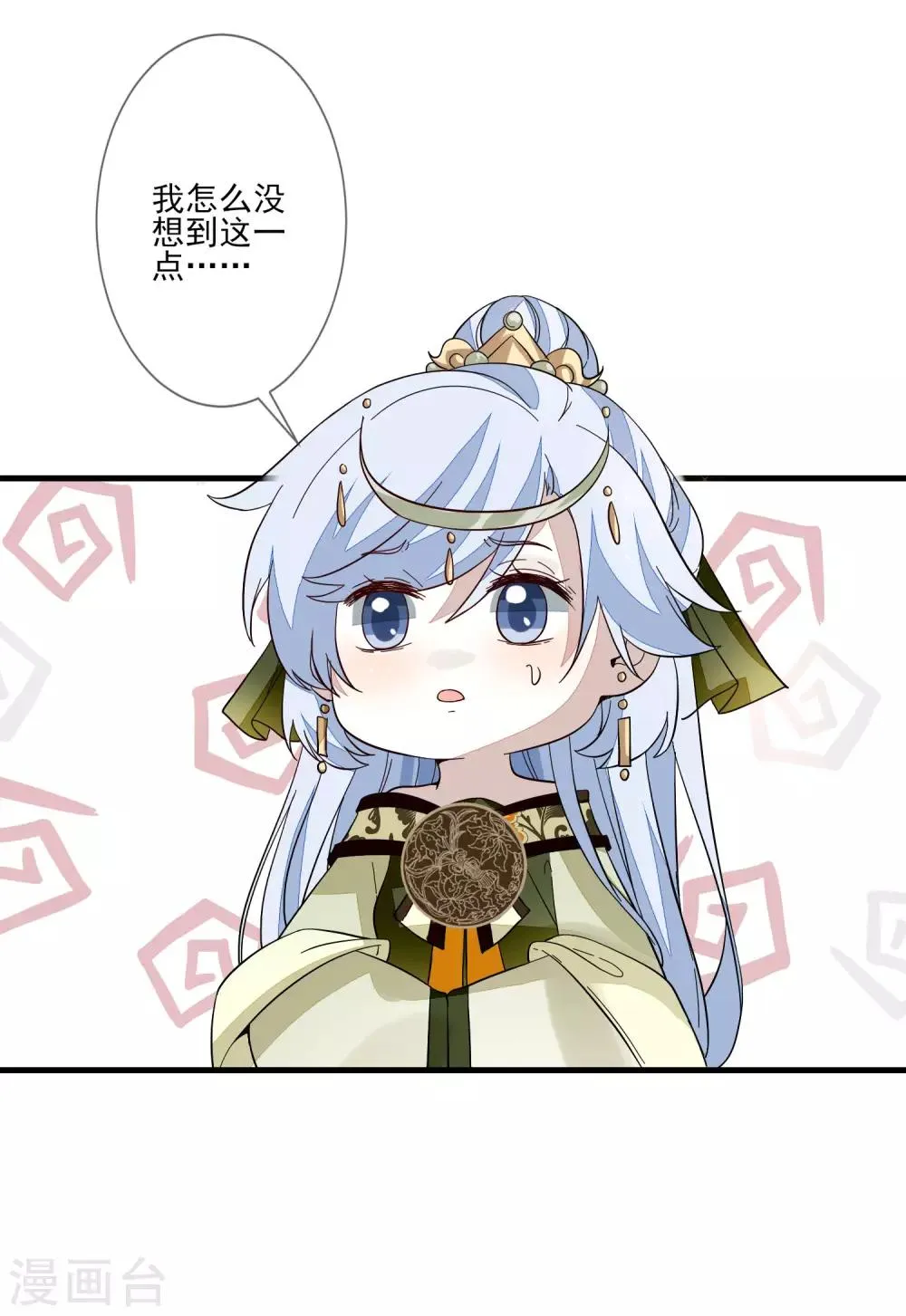 第112话 为了姐姐 第27页