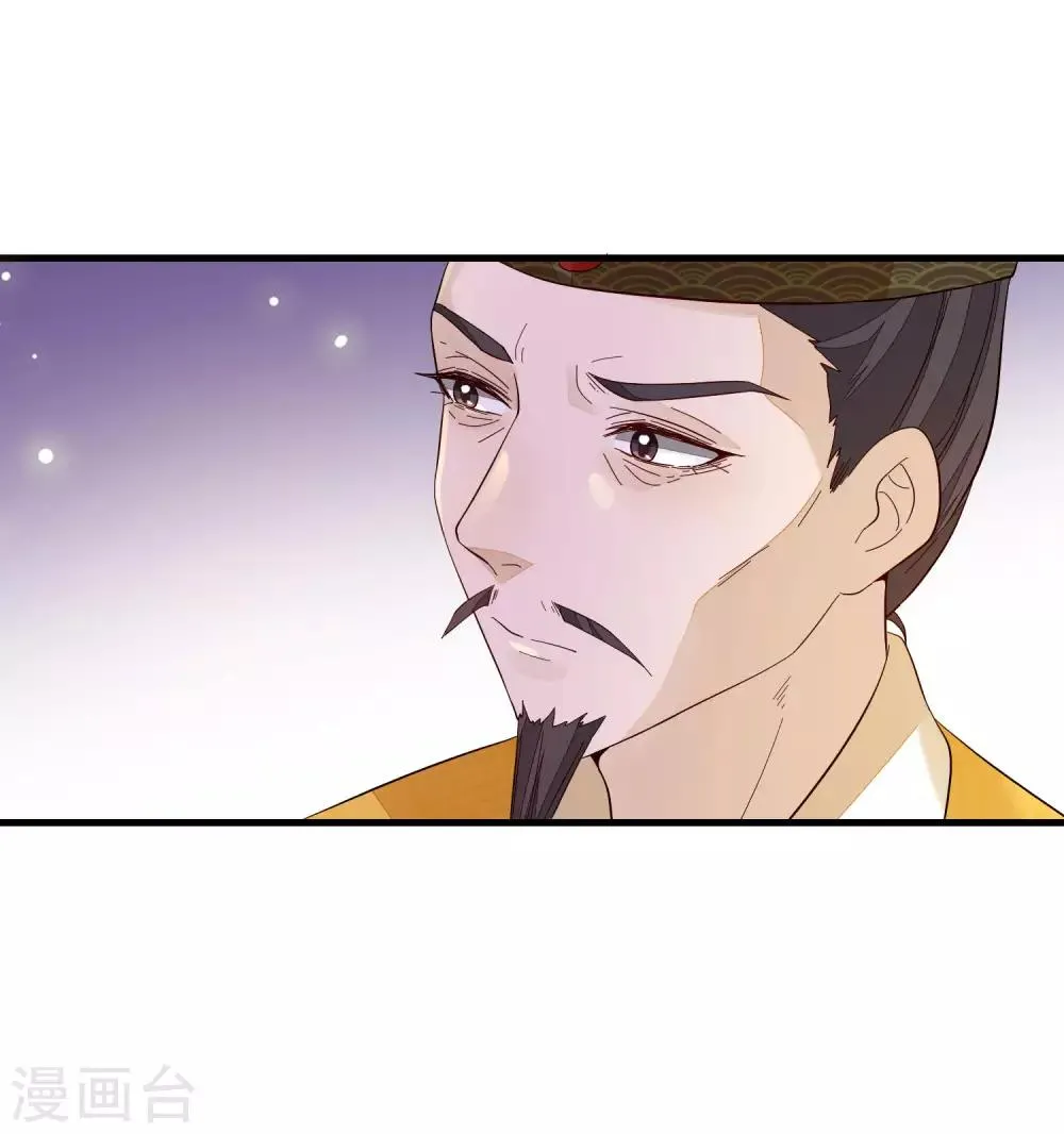 第113话 祸水 第25页
