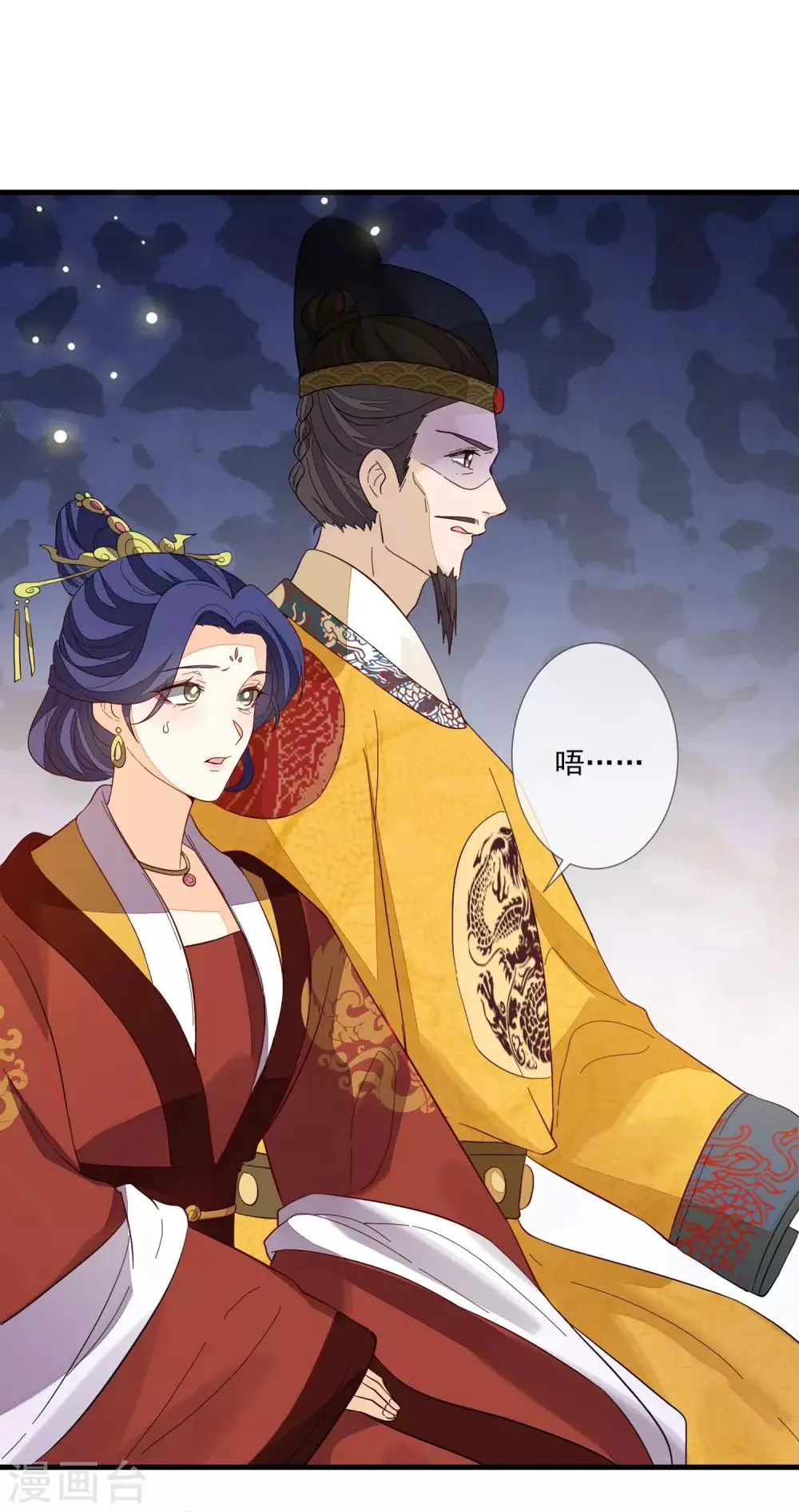 第113话 祸水 第26页