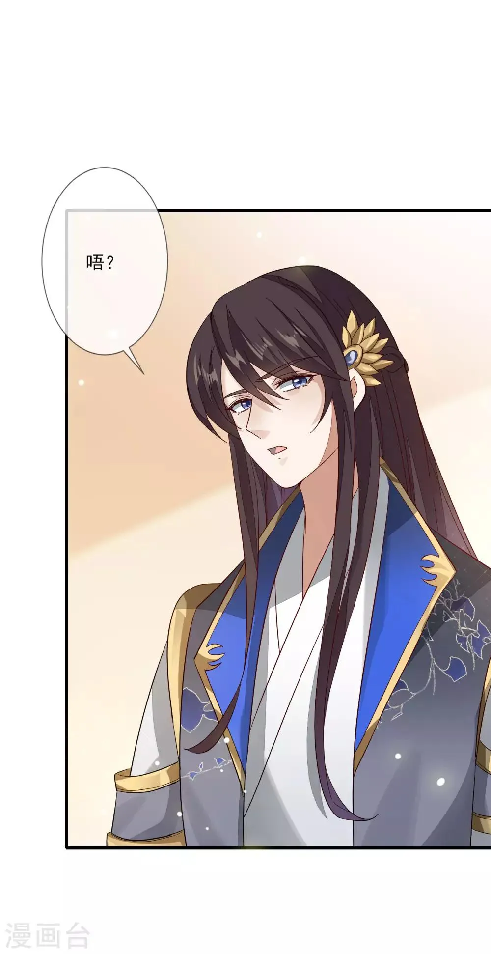 第113话 祸水 第29页