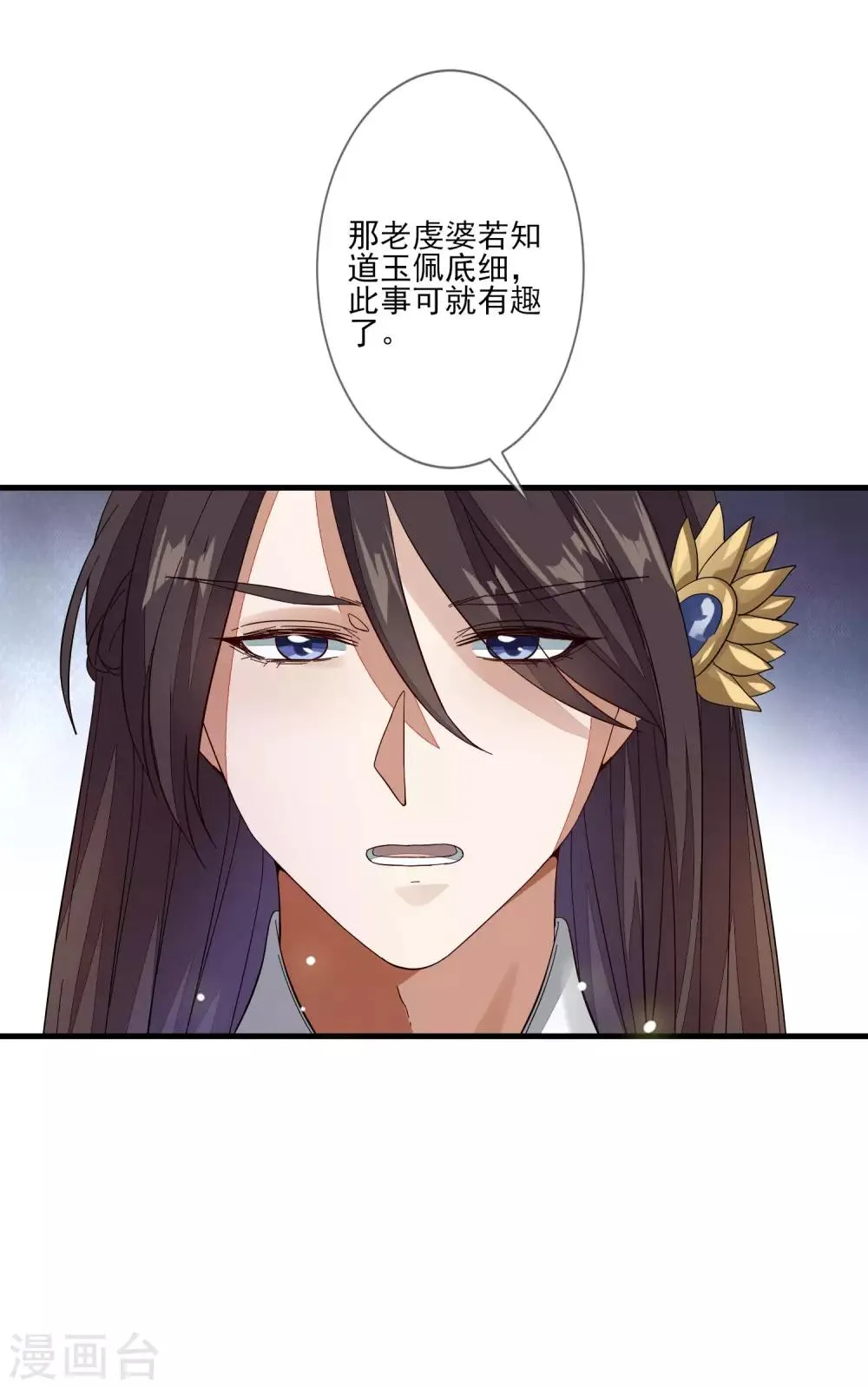 第114话 有备而来 第4页