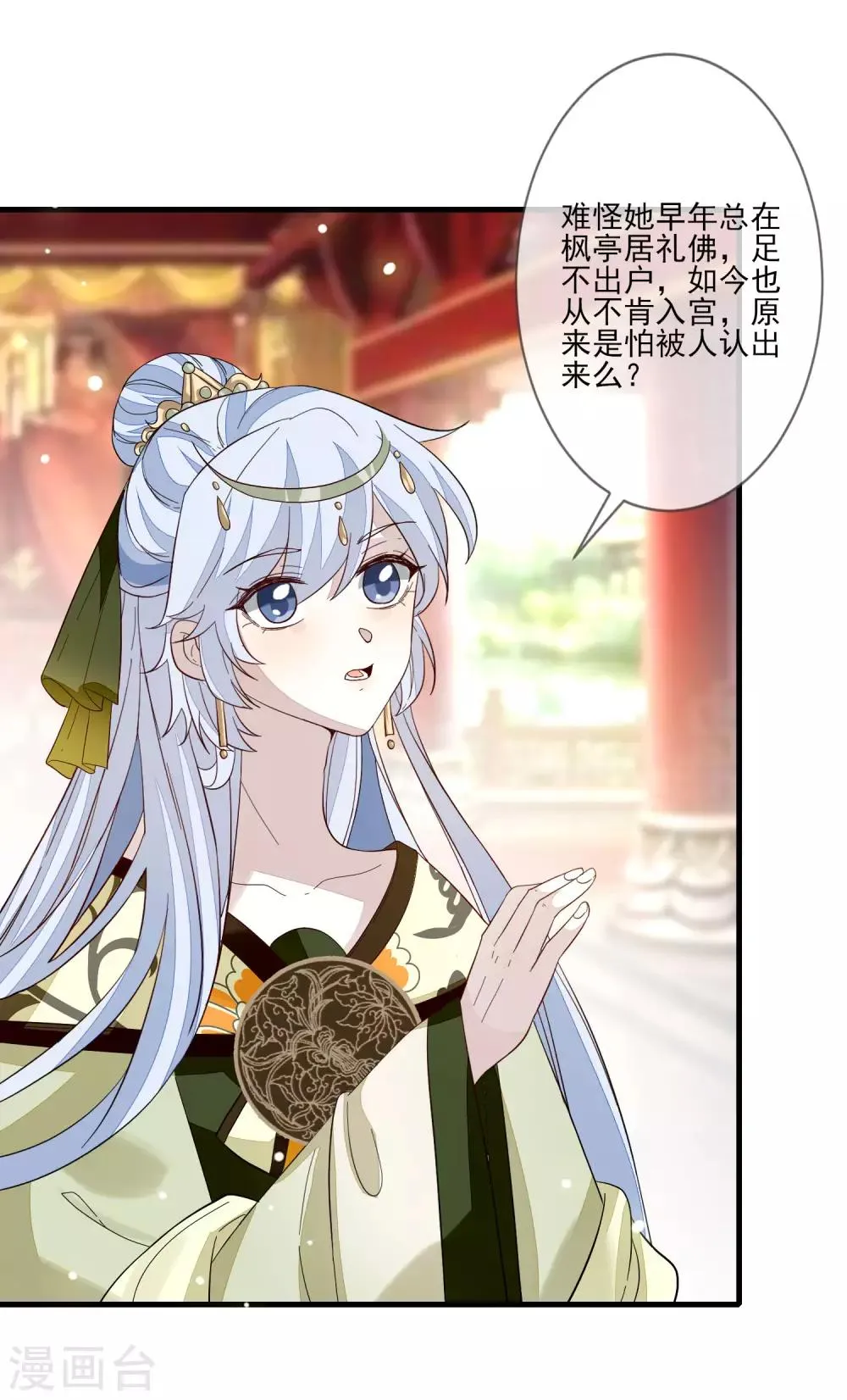 第114话 有备而来 第8页