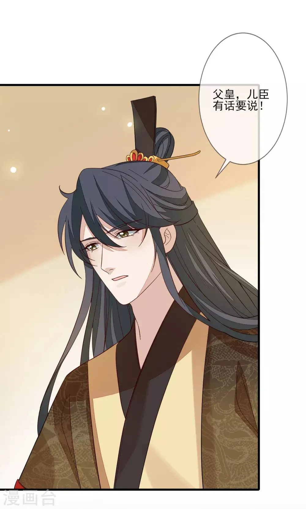 第114话 有备而来 第12页