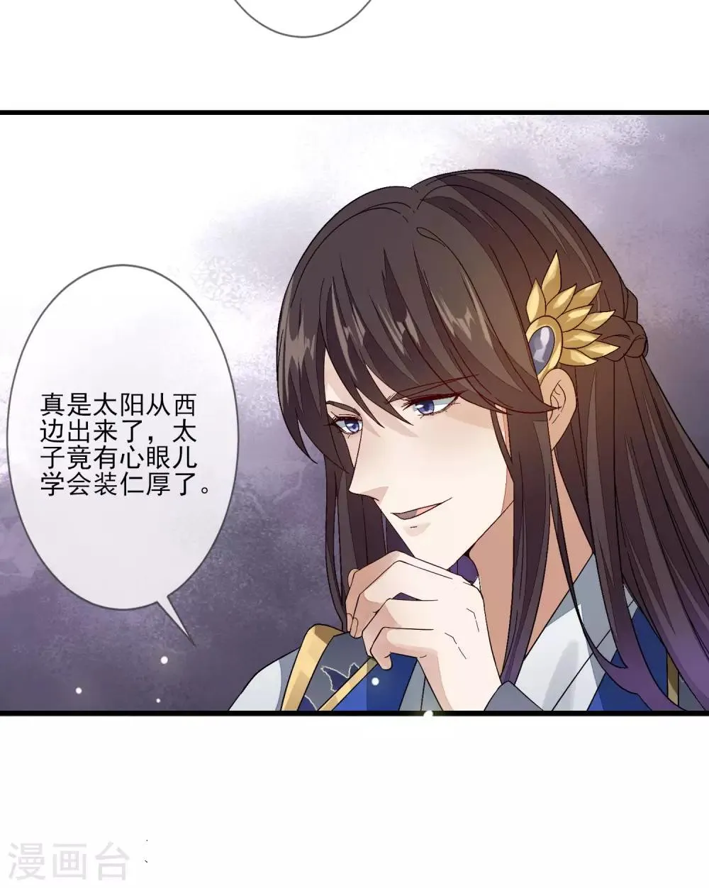 第114话 有备而来 第14页