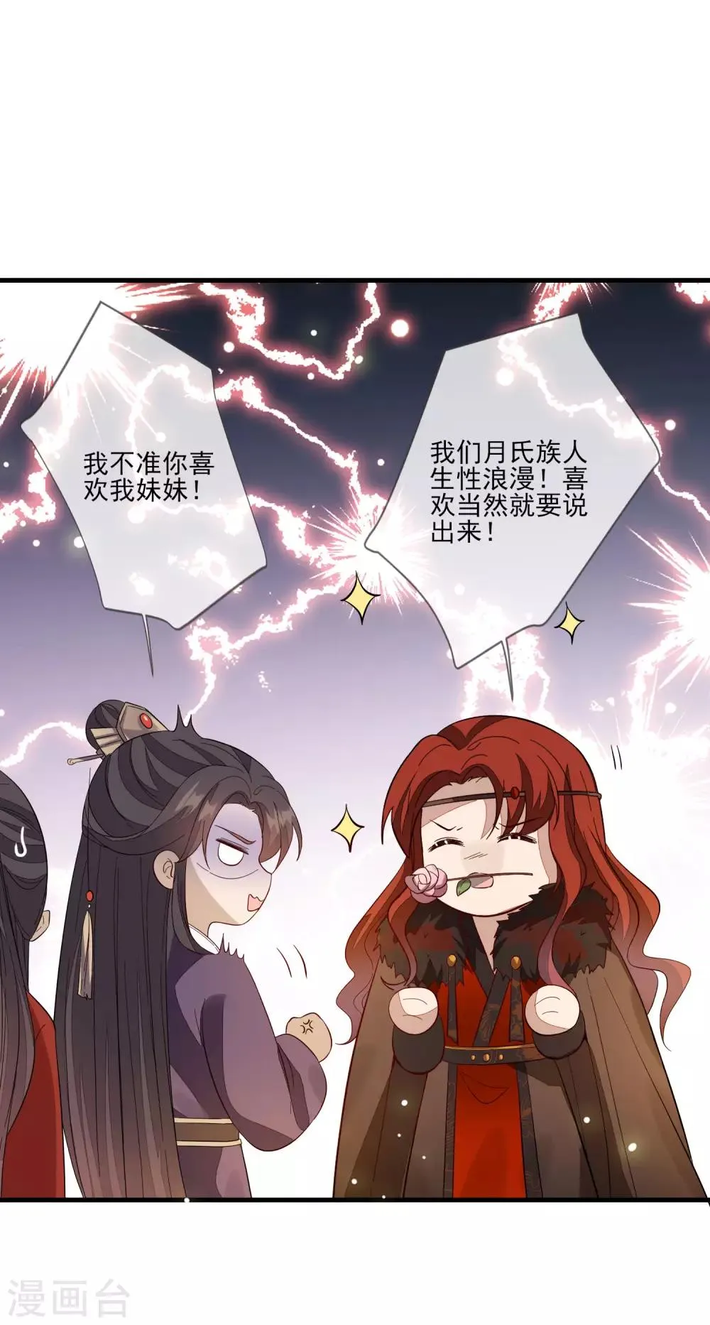 第114话 有备而来 第20页
