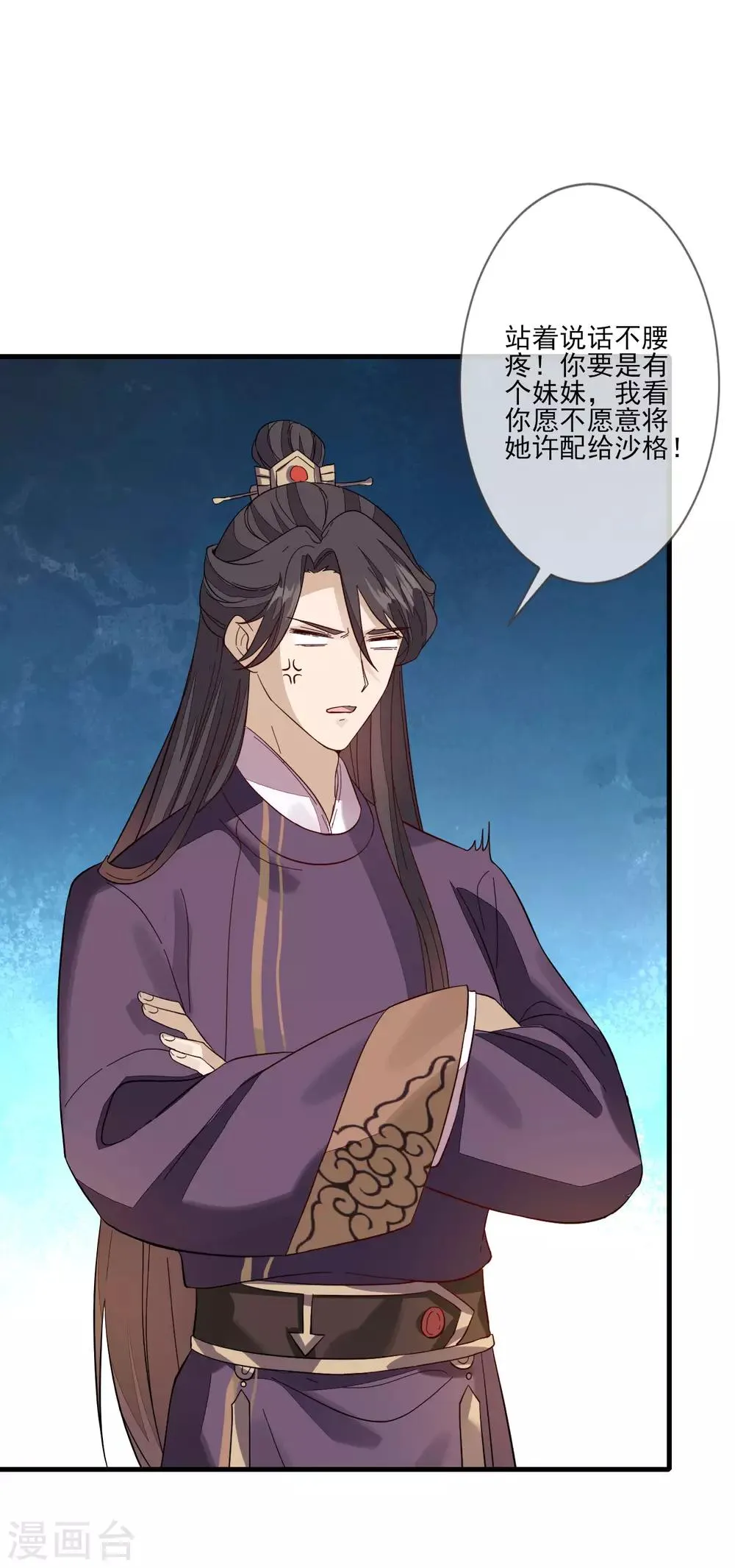 第114话 有备而来 第24页