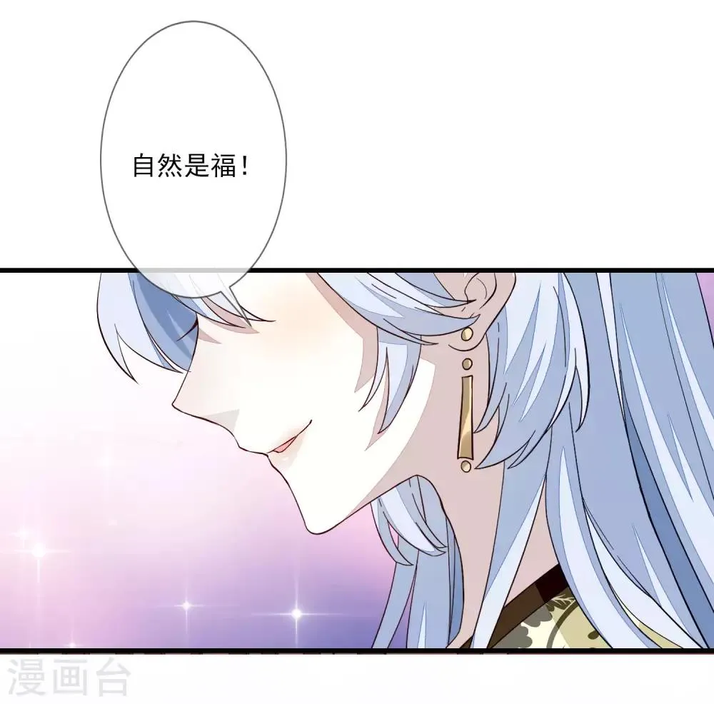 第114话 有备而来 第28页