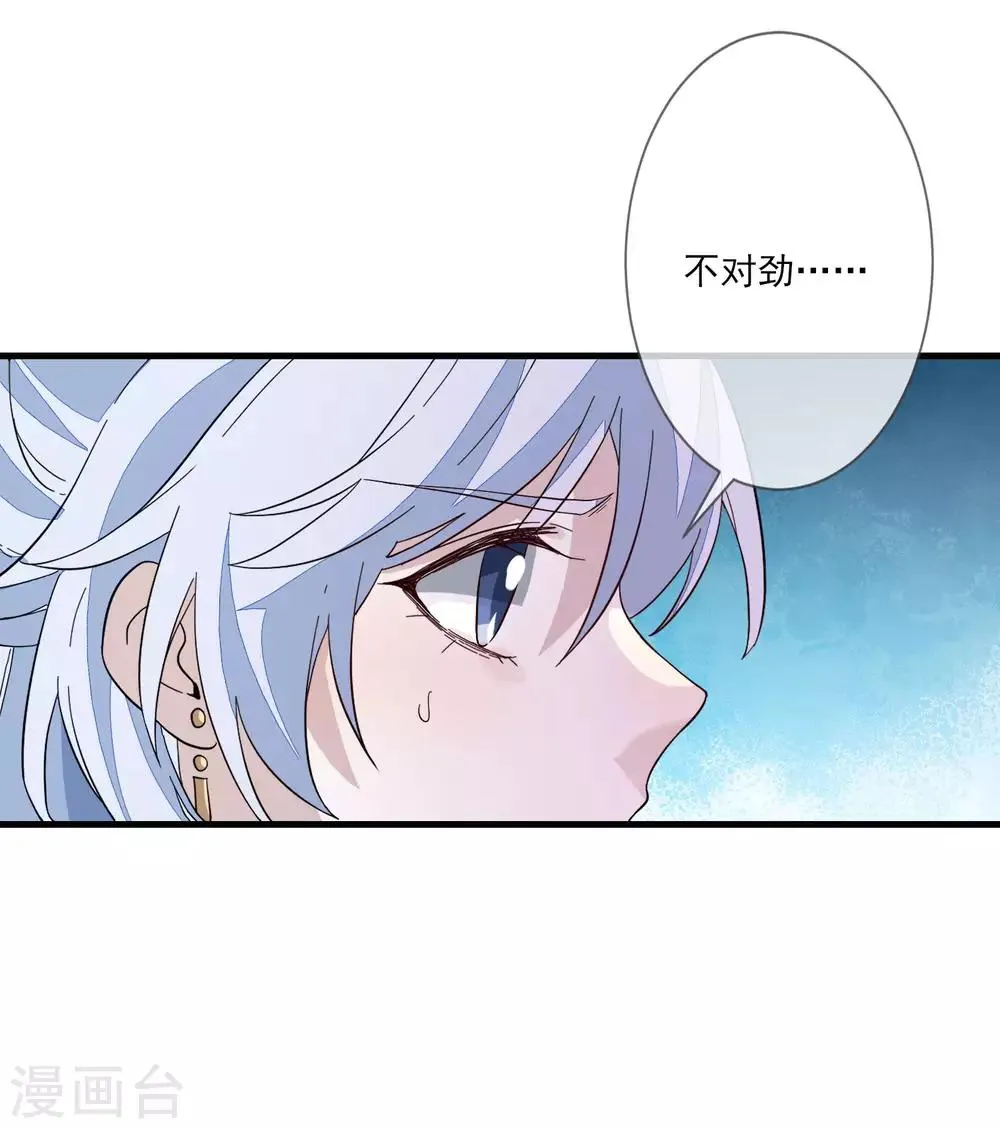 第114话 有备而来 第33页