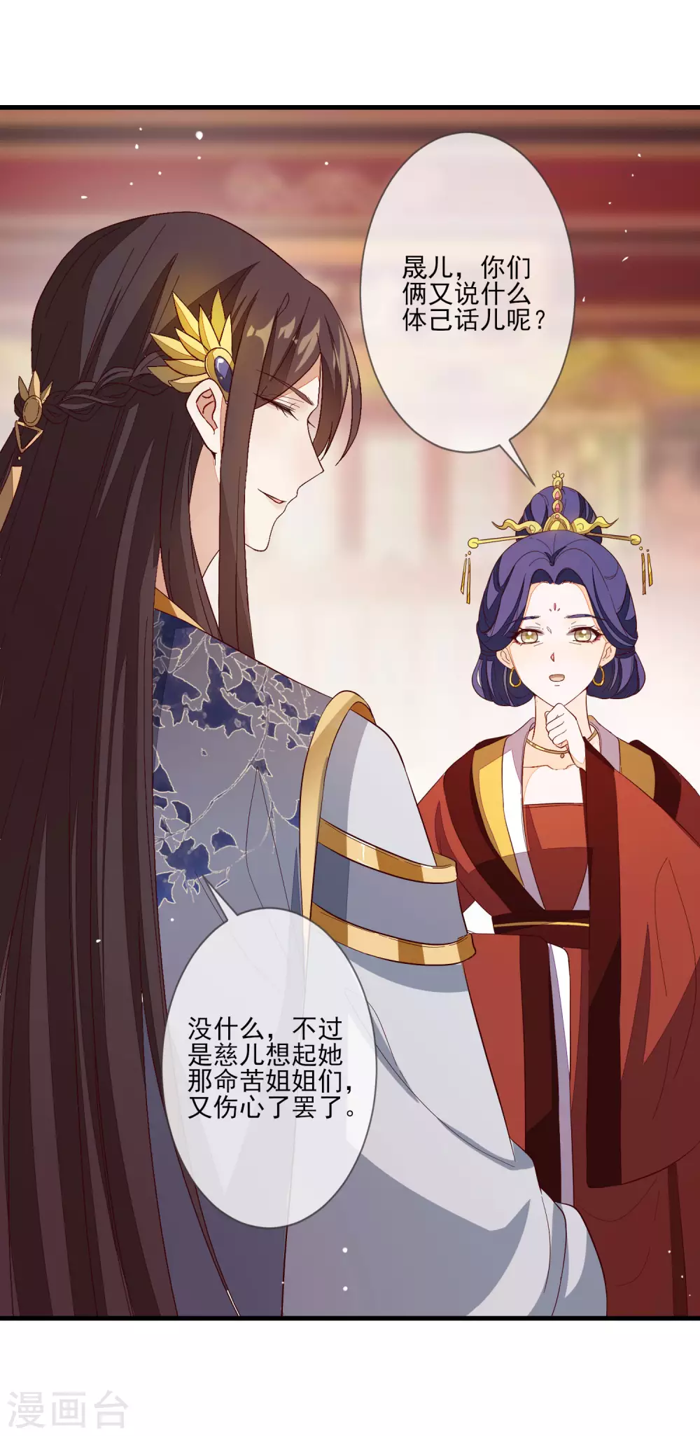 第115话 预感着凉 第4页