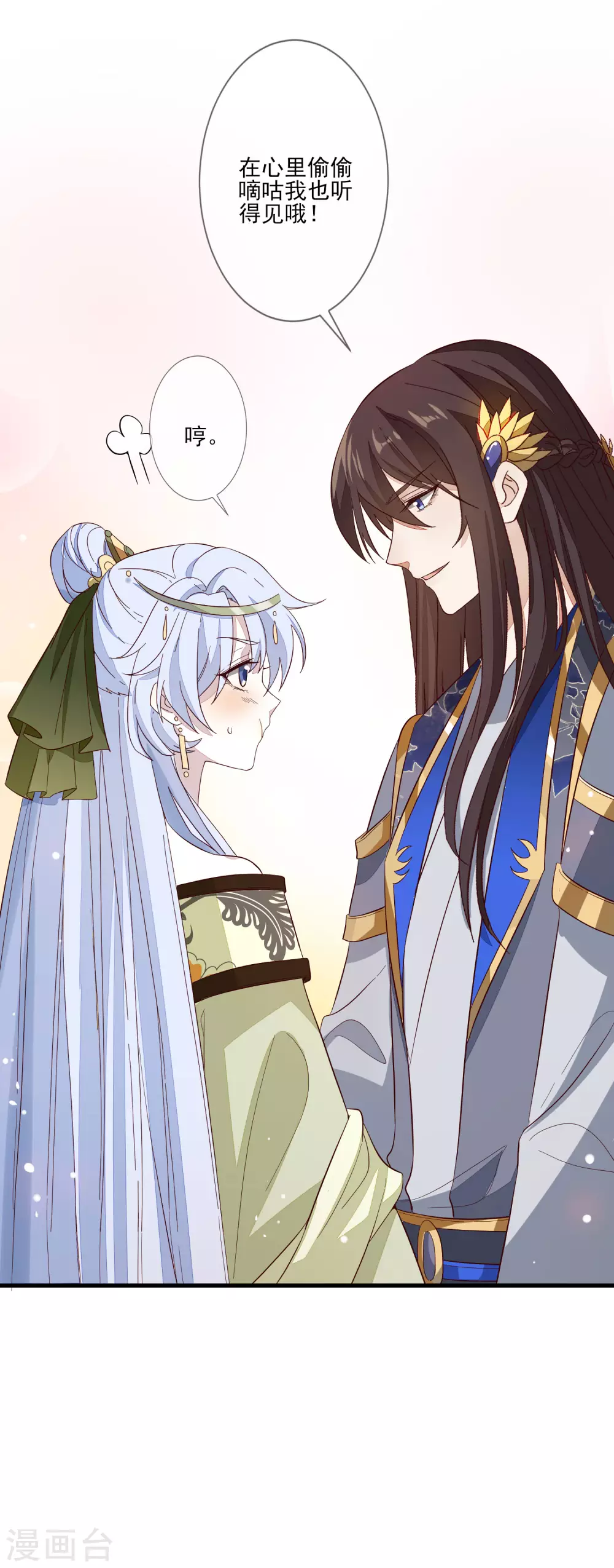 第115话 预感着凉 第7页