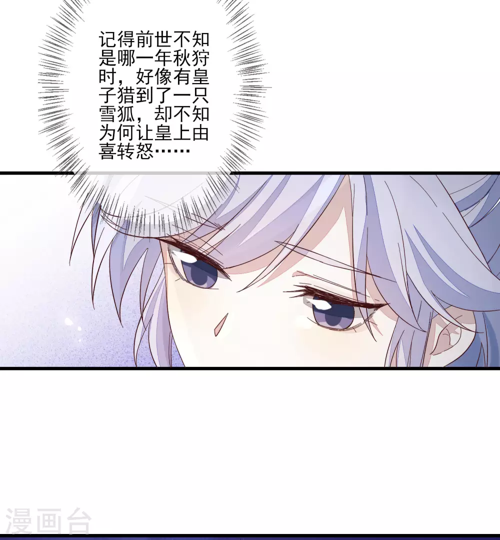 第115话 预感着凉 第12页