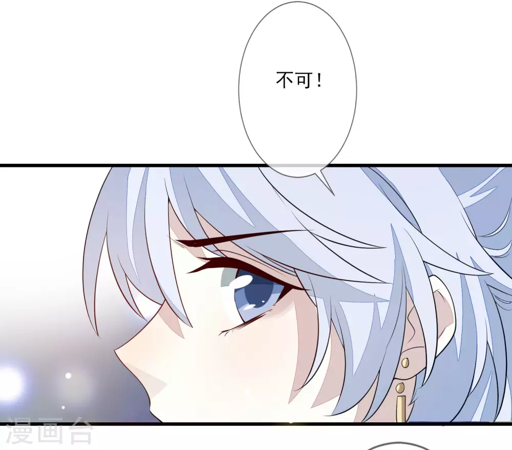 第115话 预感着凉 第24页
