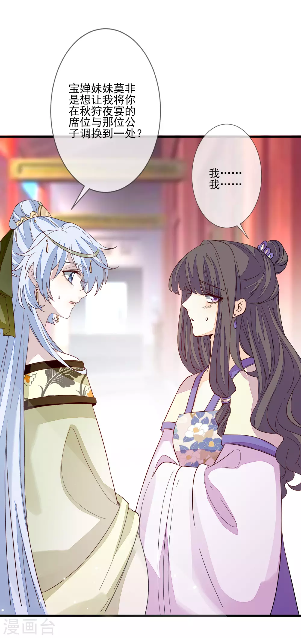 第116话 投名状 第5页