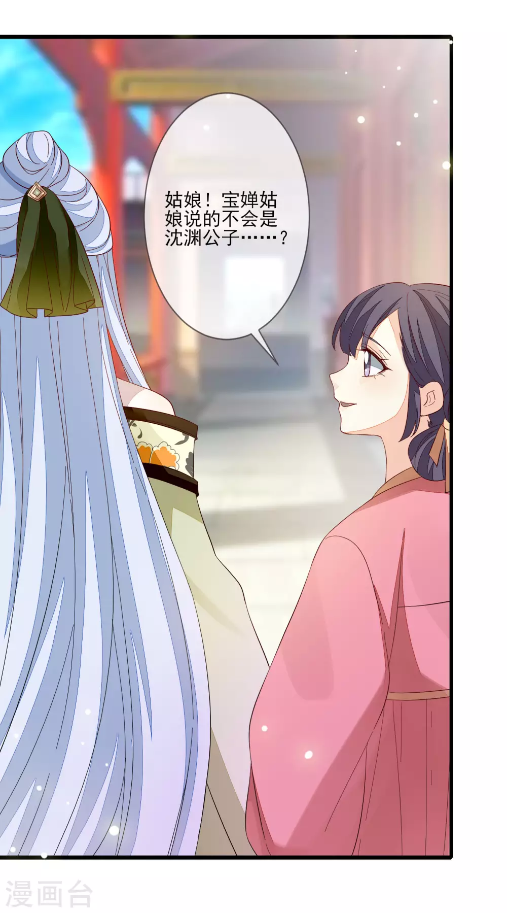 第116话 投名状 第9页