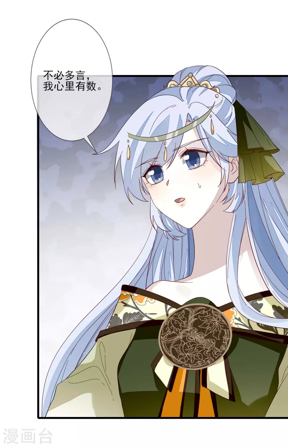 第116话 投名状 第10页
