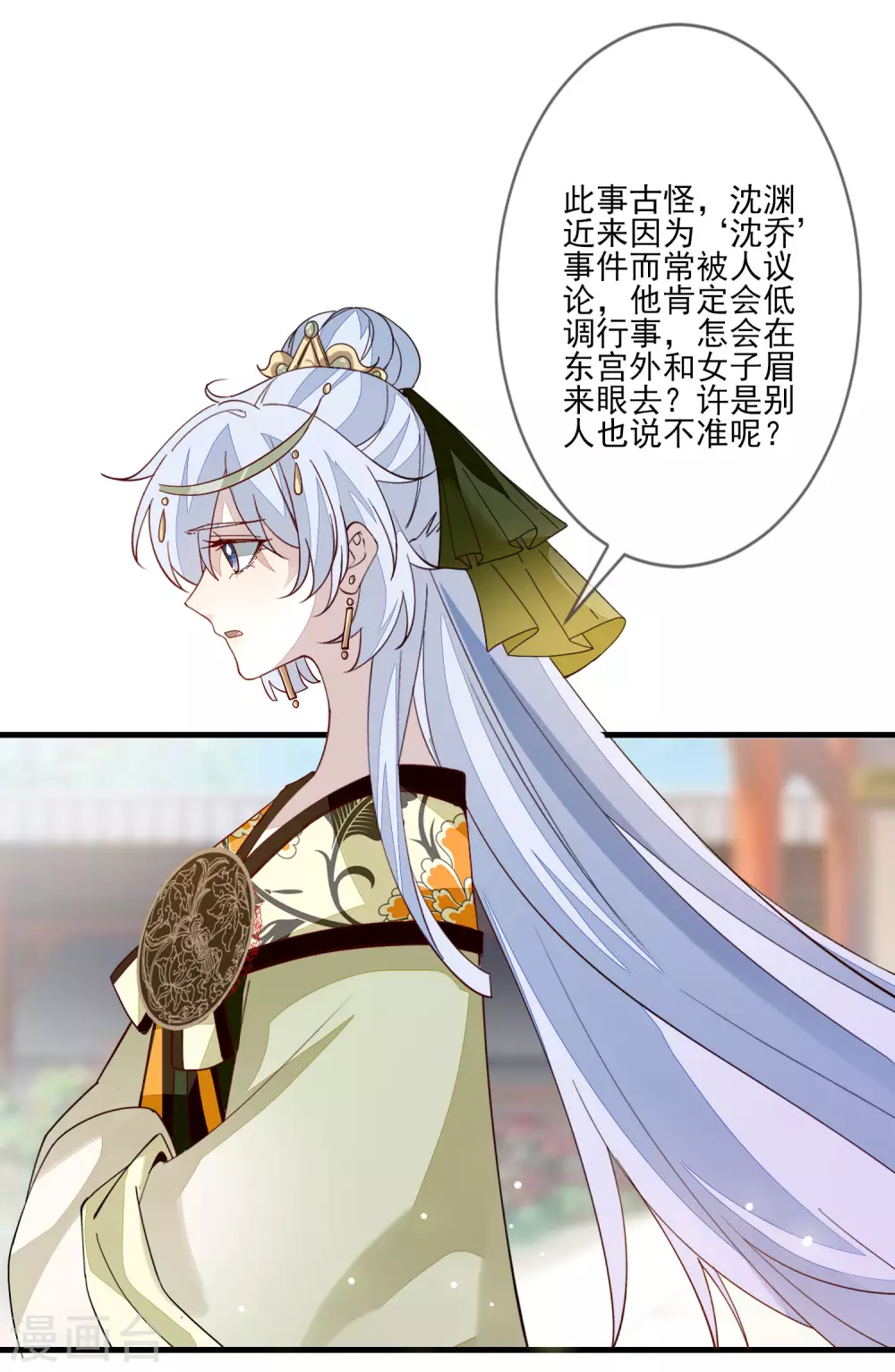 第116话 投名状 第11页