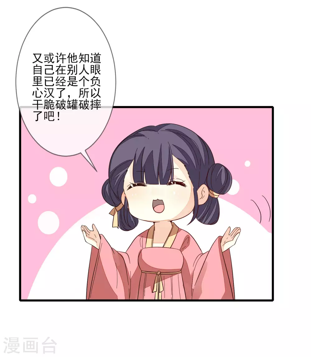 第116话 投名状 第12页