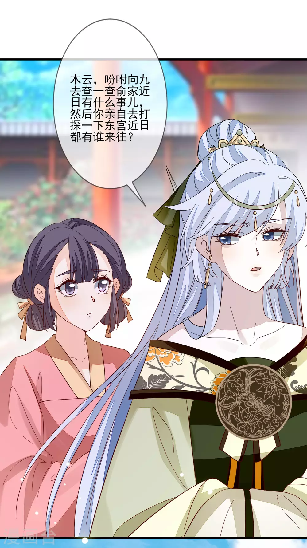 第116话 投名状 第13页