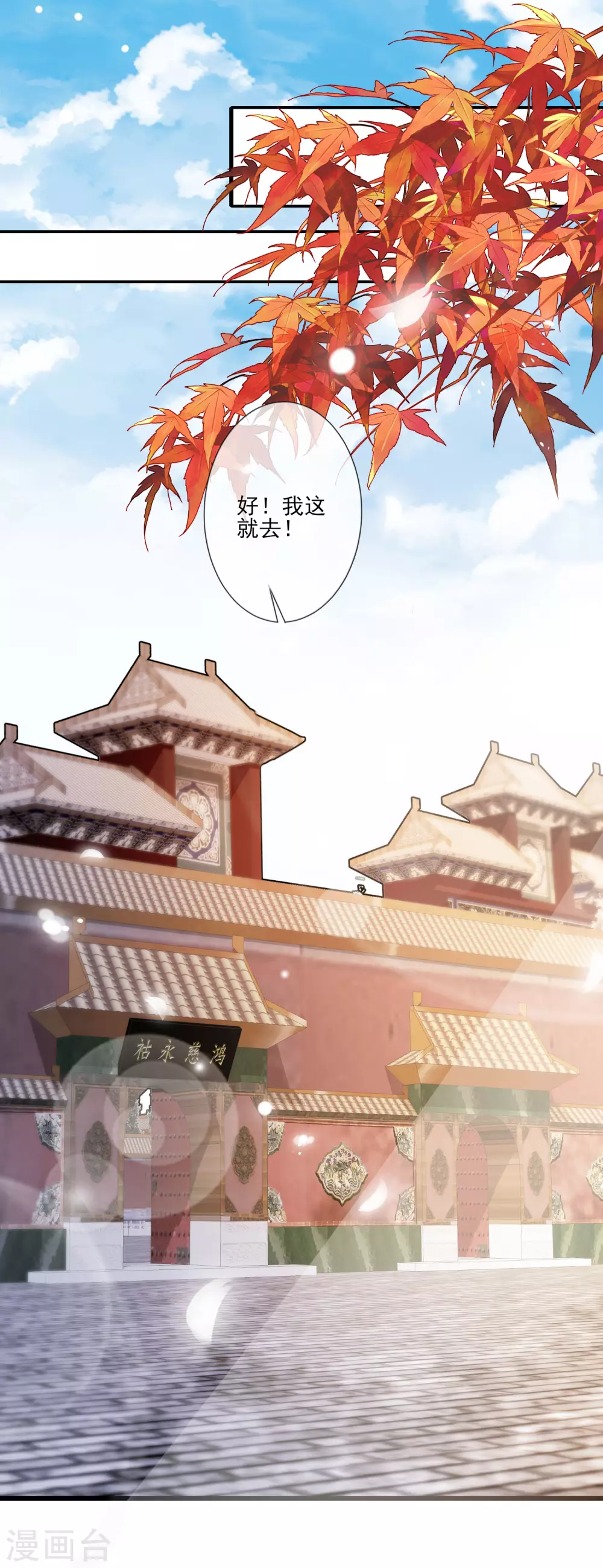 第116话 投名状 第14页