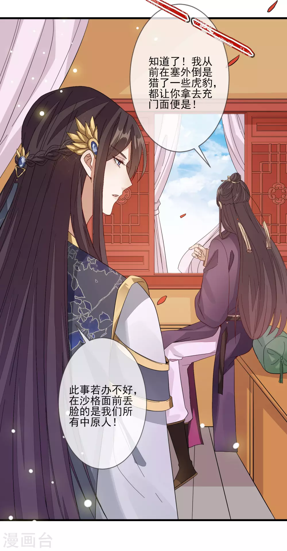 第116话 投名状 第16页
