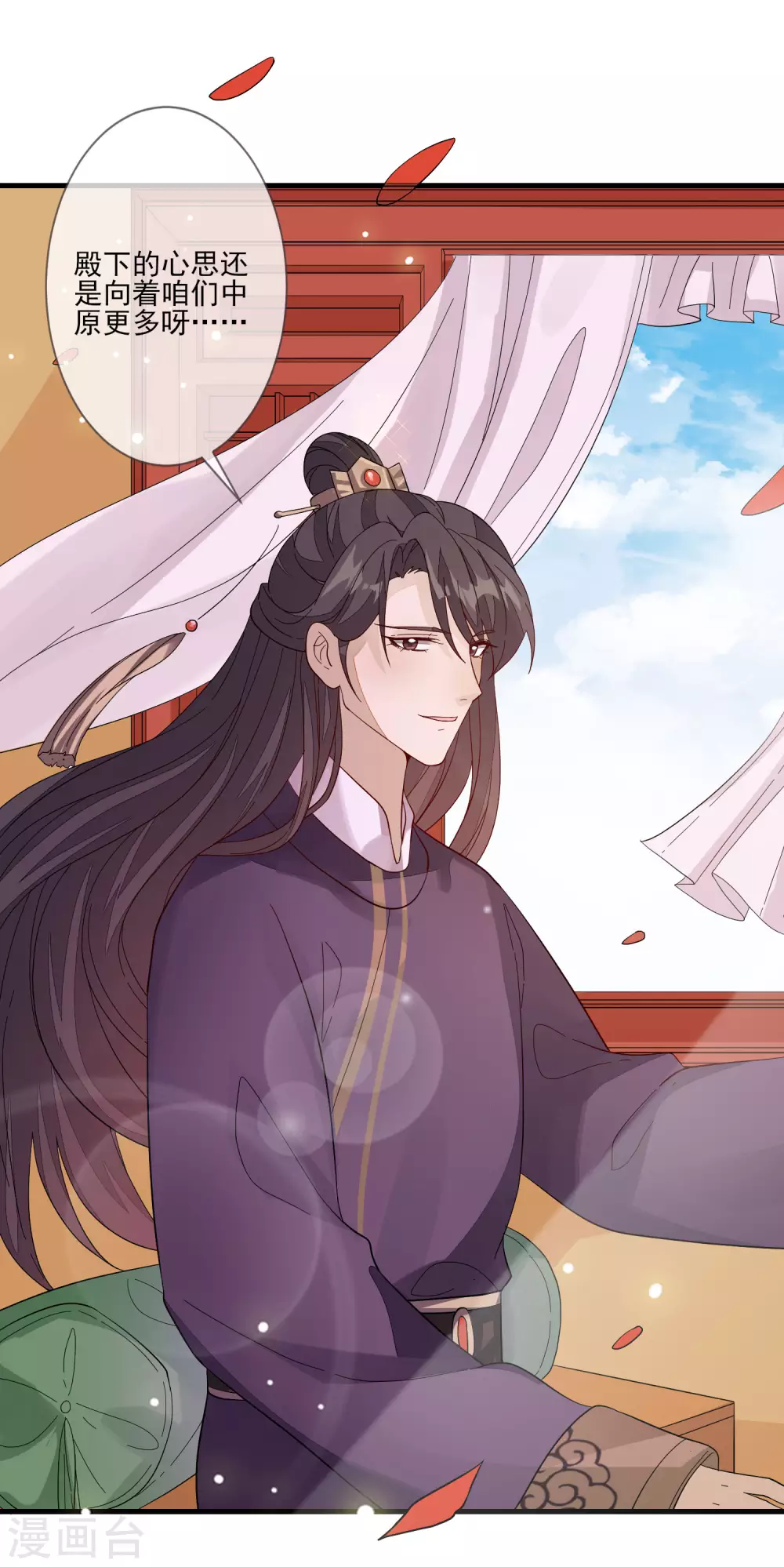 第116话 投名状 第17页