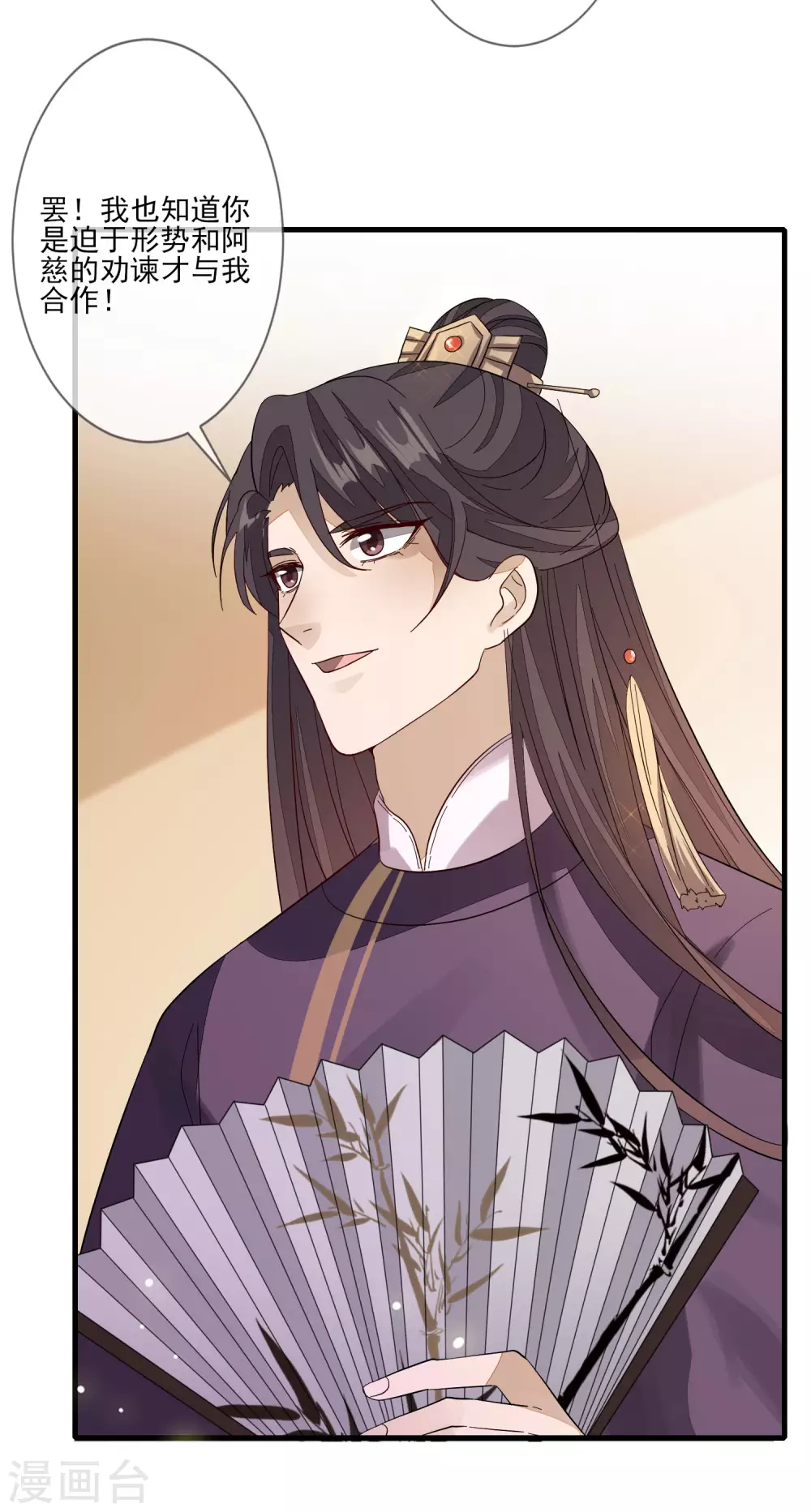 第116话 投名状 第19页