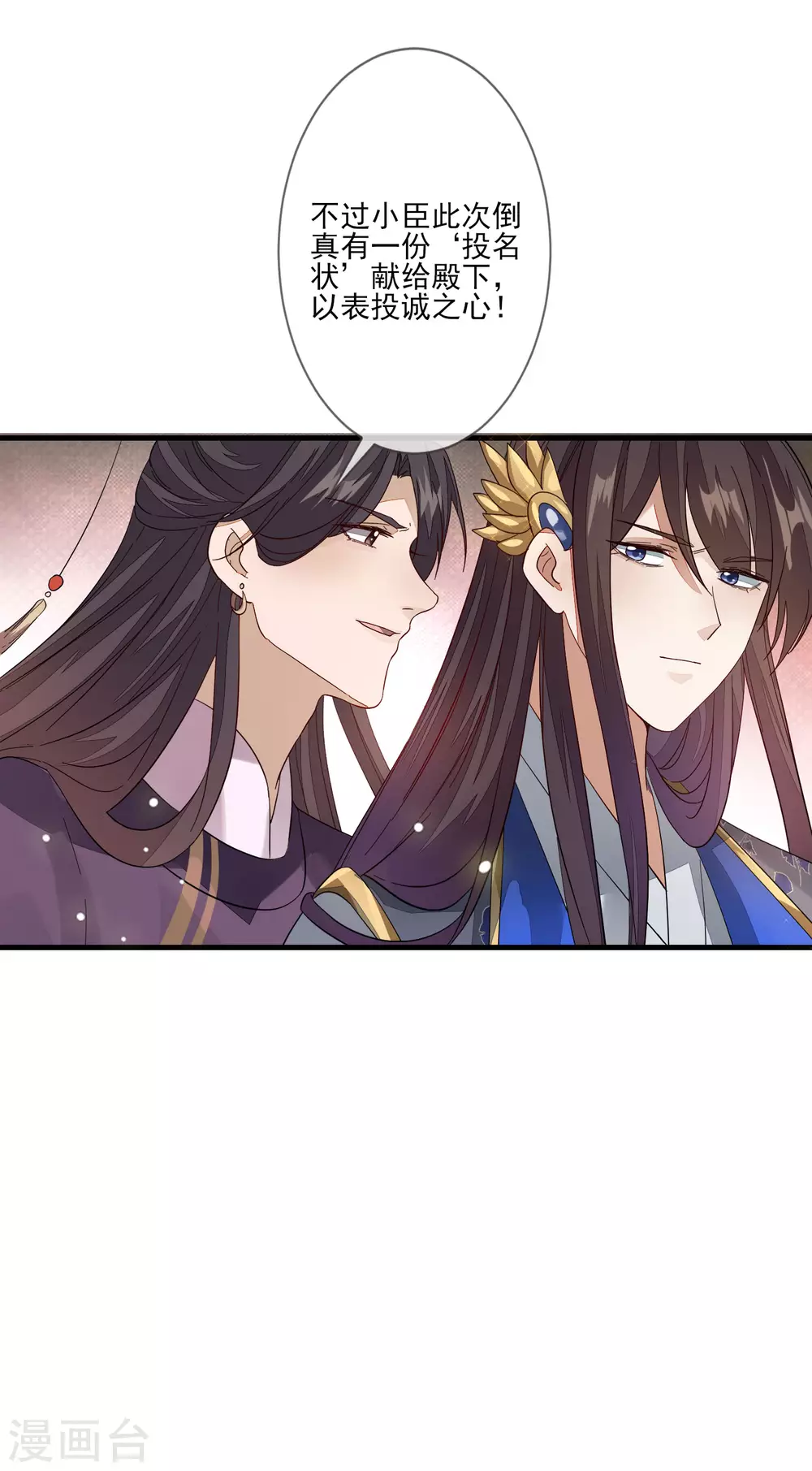第116话 投名状 第20页