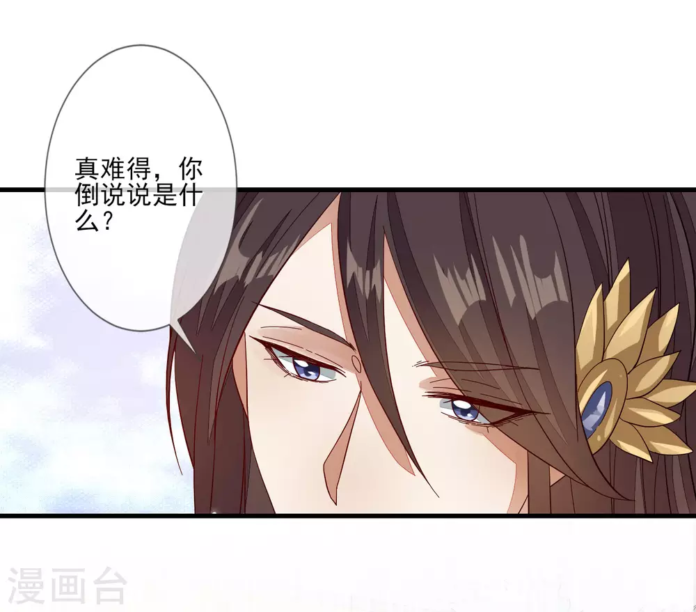 第116话 投名状 第21页