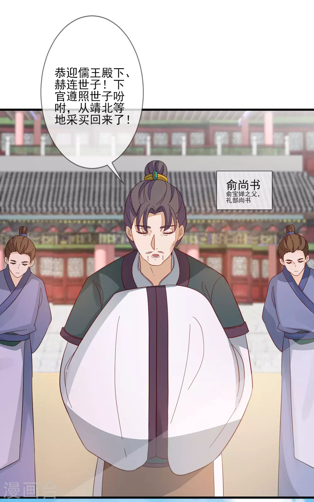 第116话 投名状 第24页
