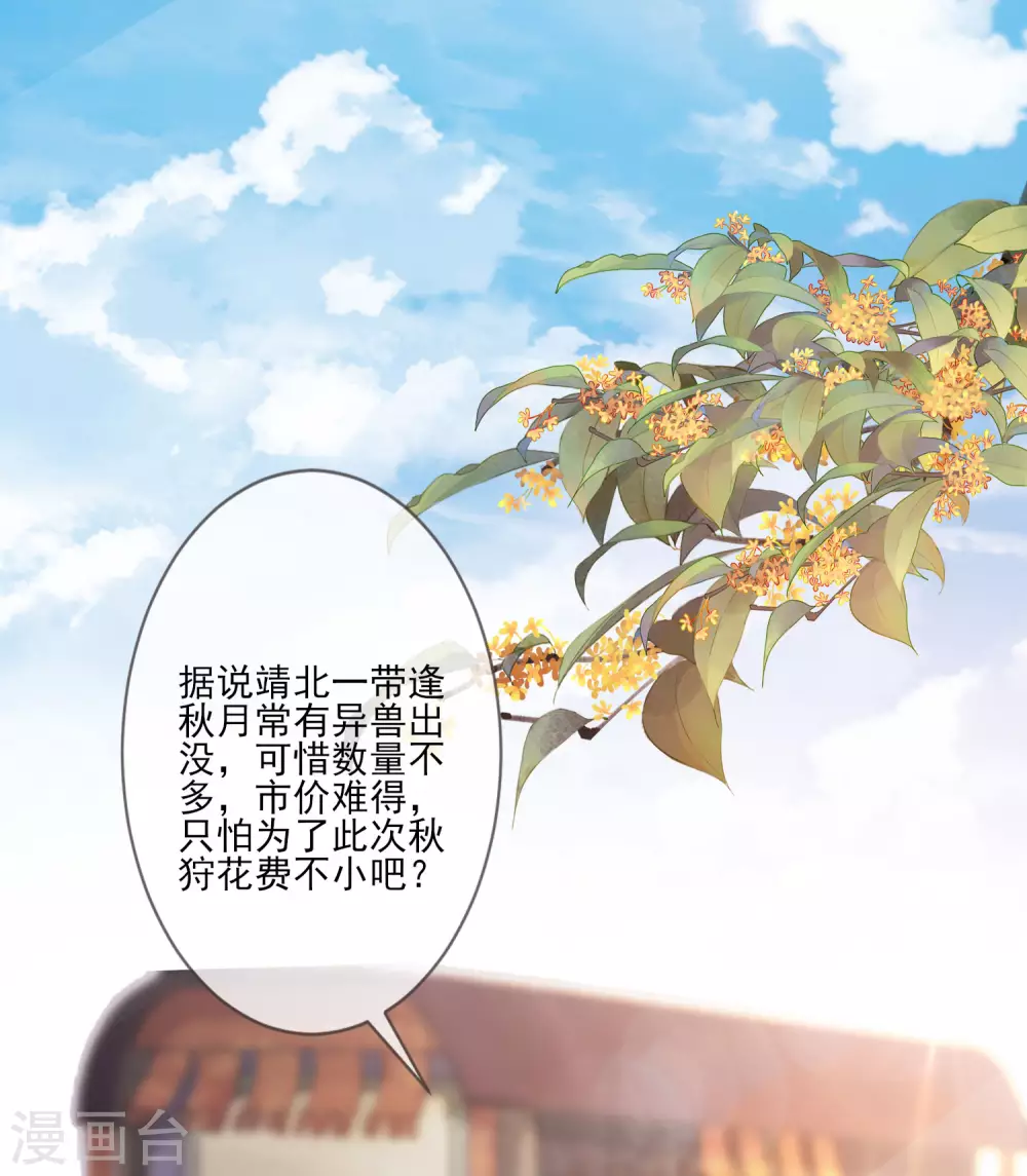 第116话 投名状 第25页