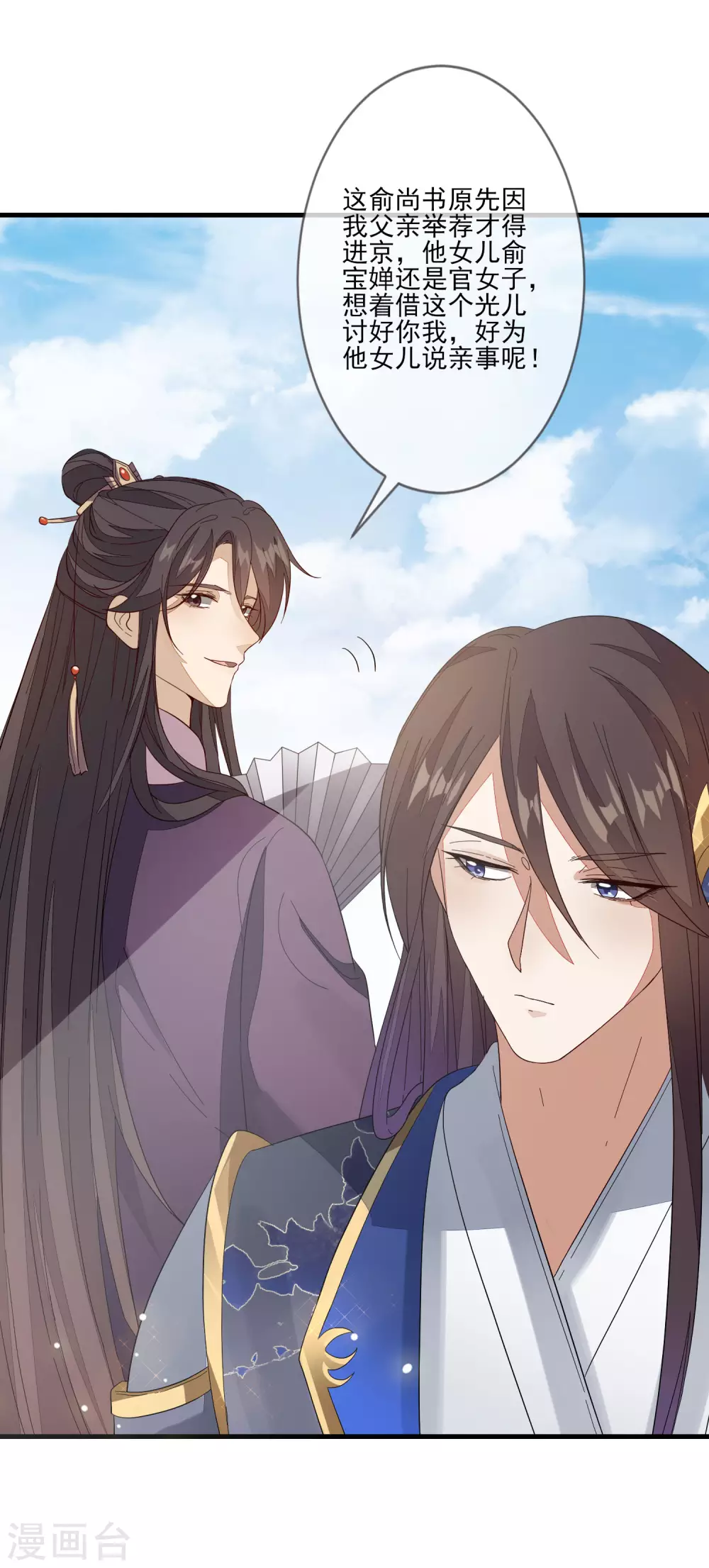 第116话 投名状 第30页